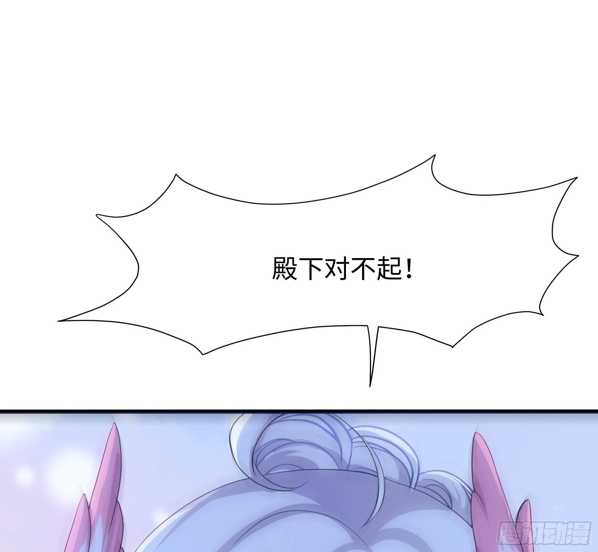 第61话 小巷里的亲密接触 第71页