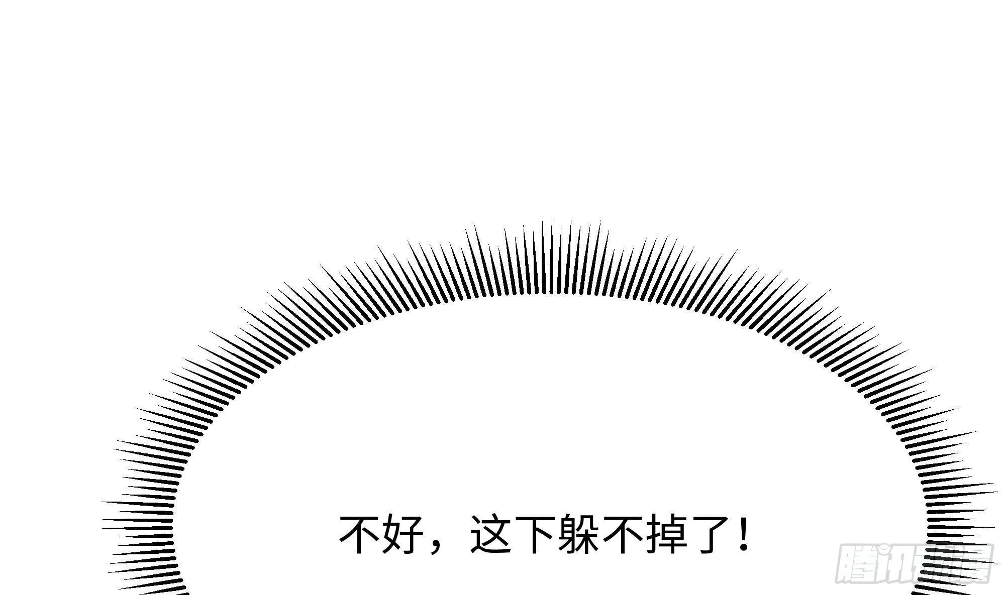第61话 小巷里的亲密接触 第76页