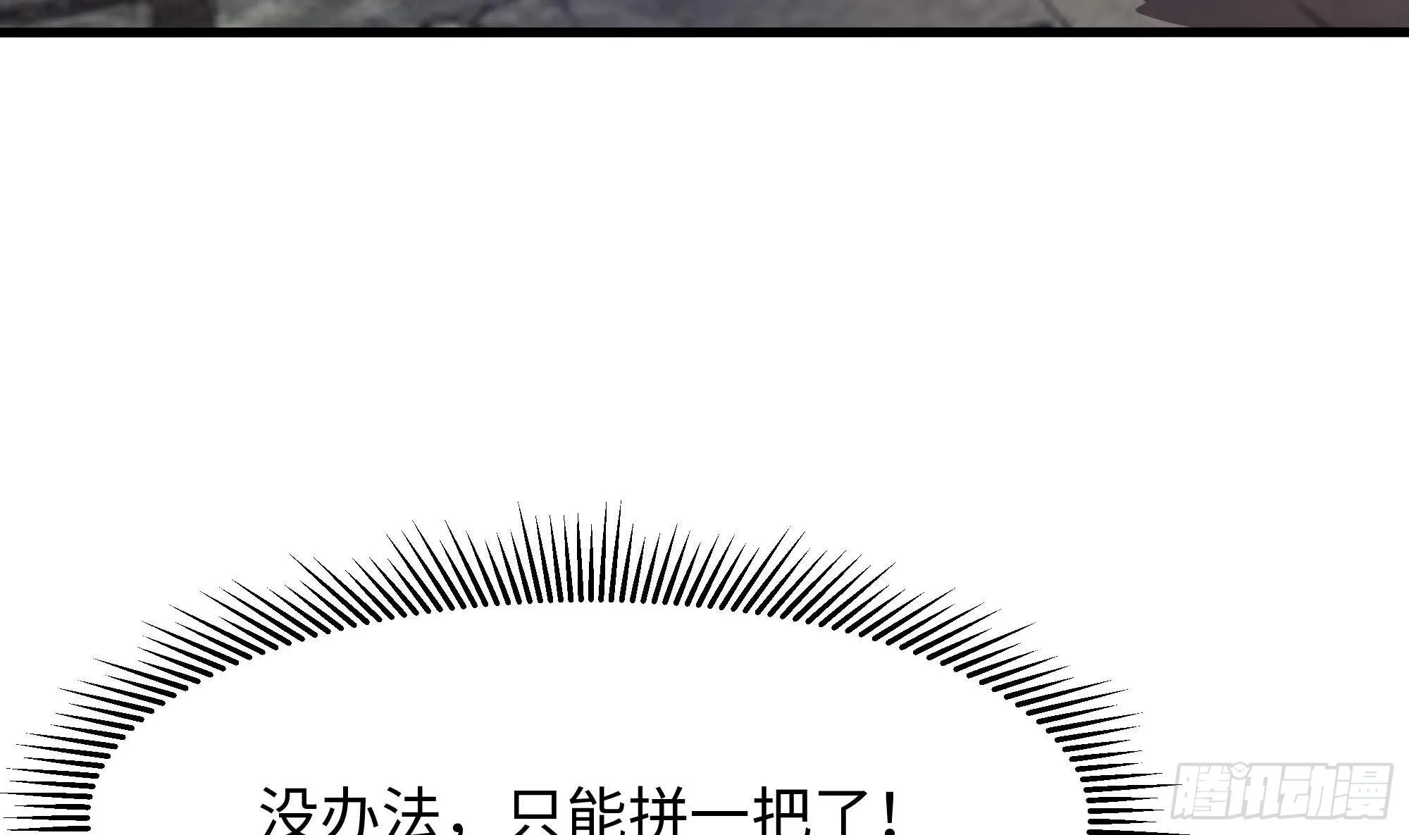 第61话 小巷里的亲密接触 第80页