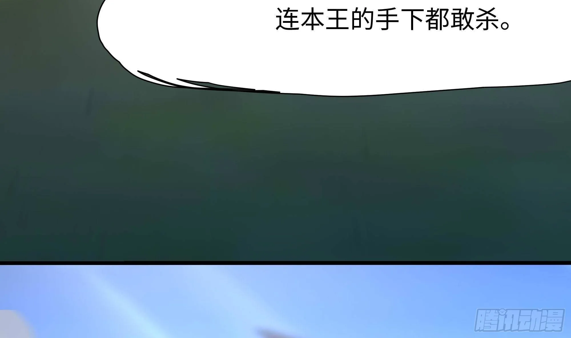 第61话 小巷里的亲密接触 第113页