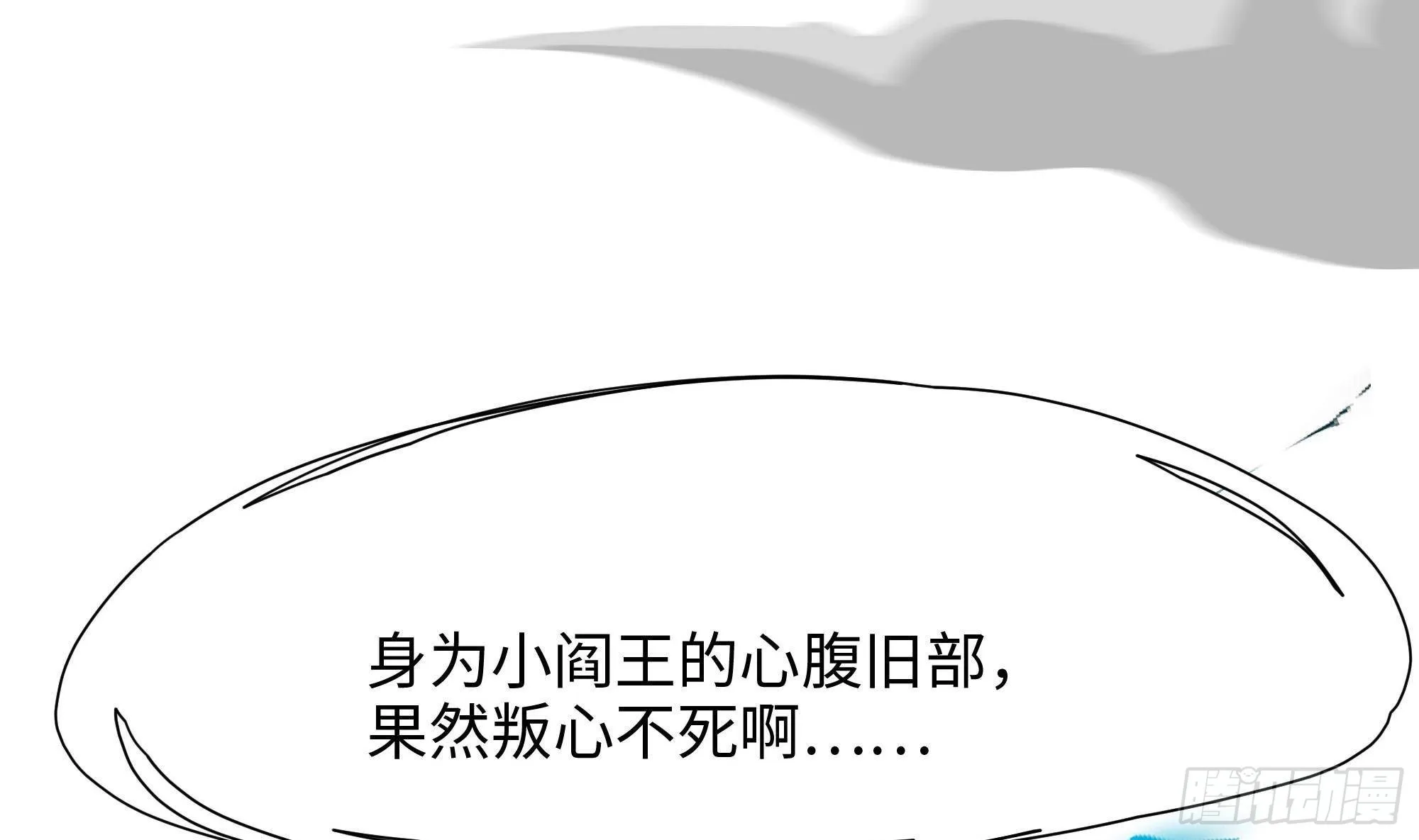 第61话 小巷里的亲密接触 第116页