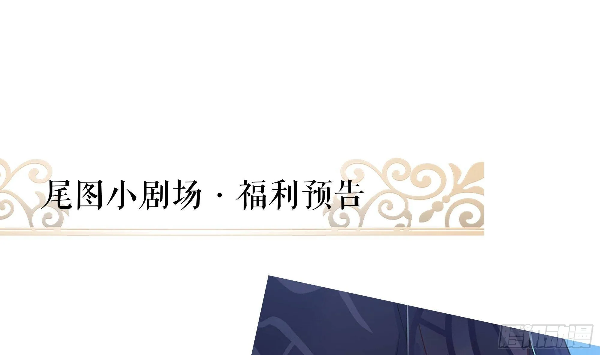 第61话 小巷里的亲密接触 第121页