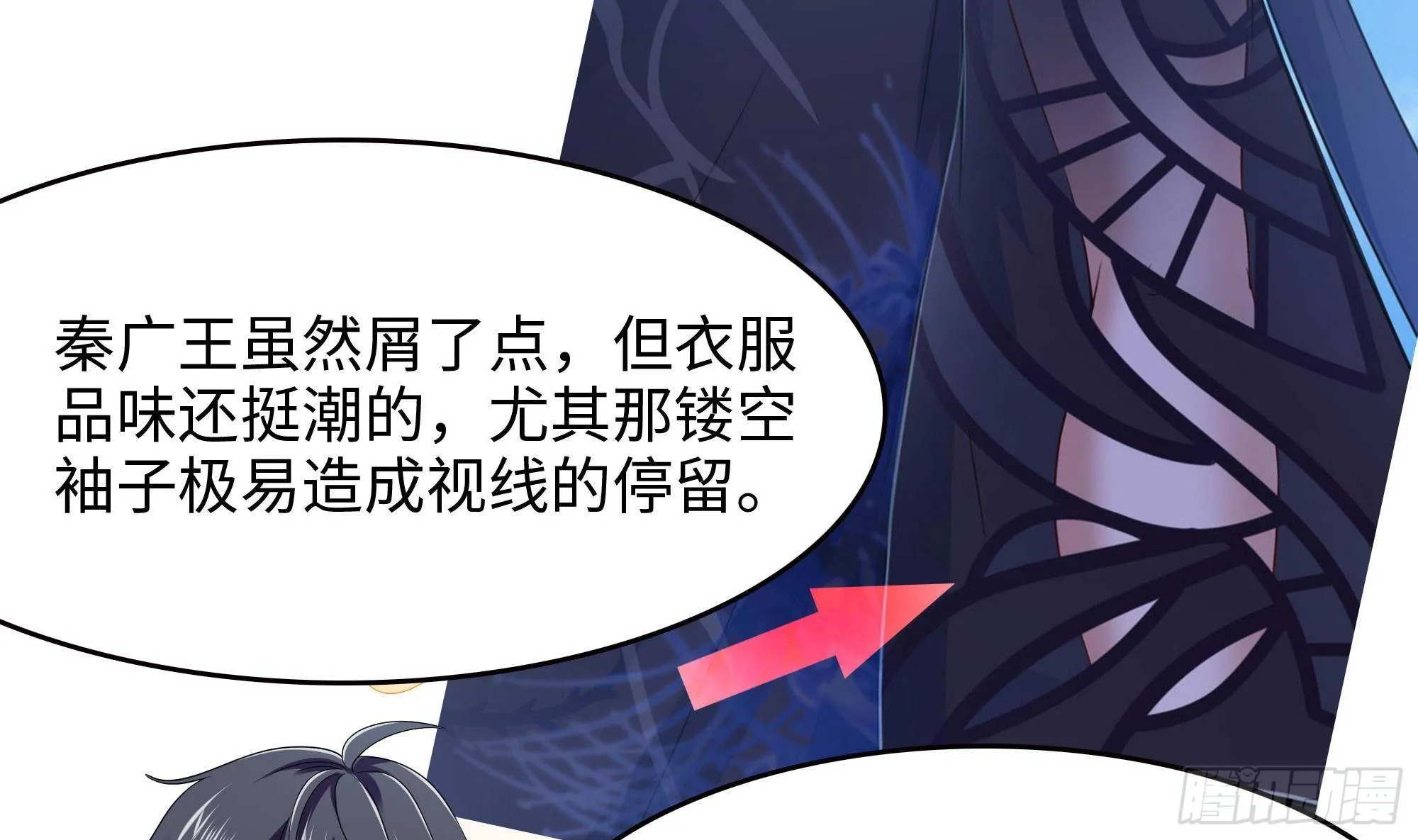 第61话 小巷里的亲密接触 第122页