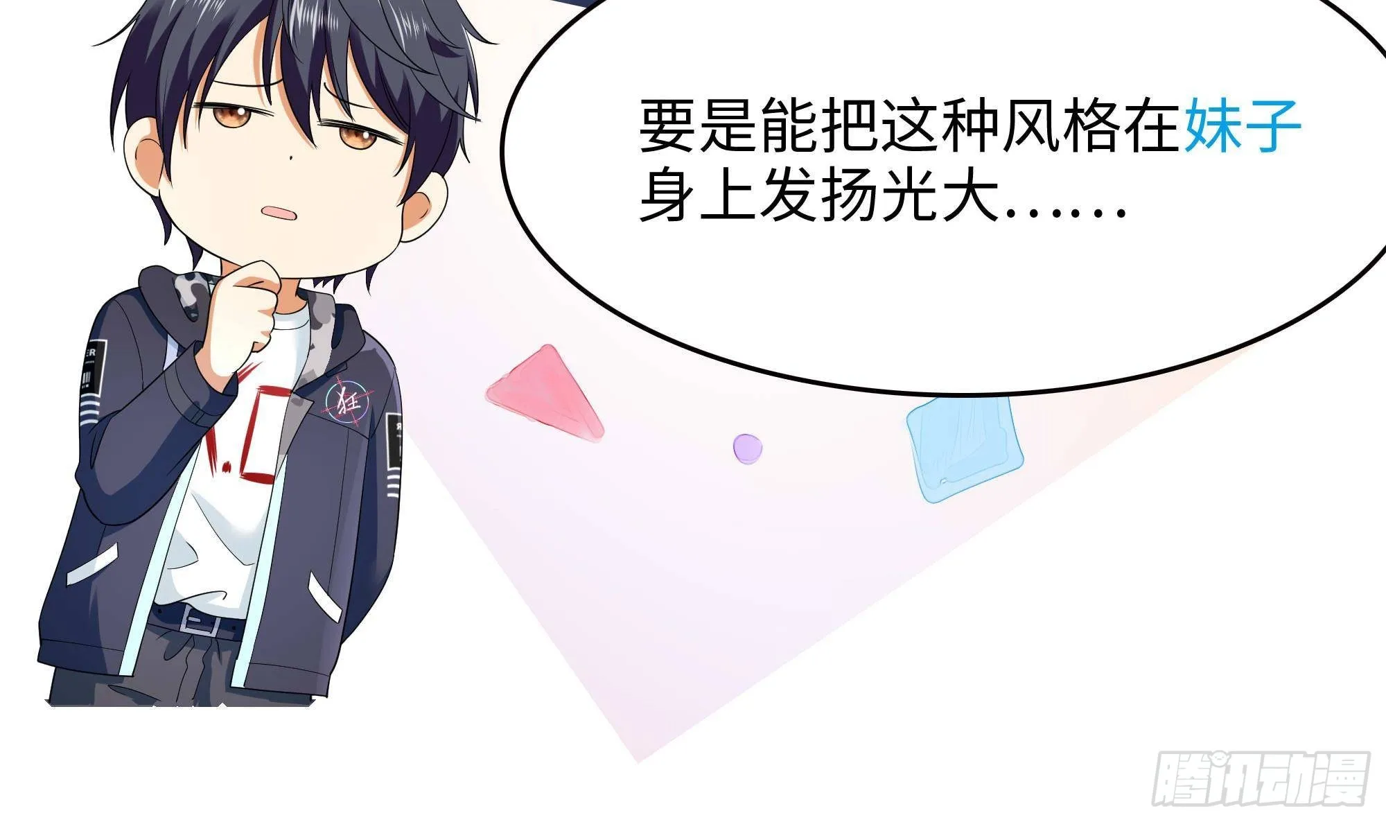 第61话 小巷里的亲密接触 第123页