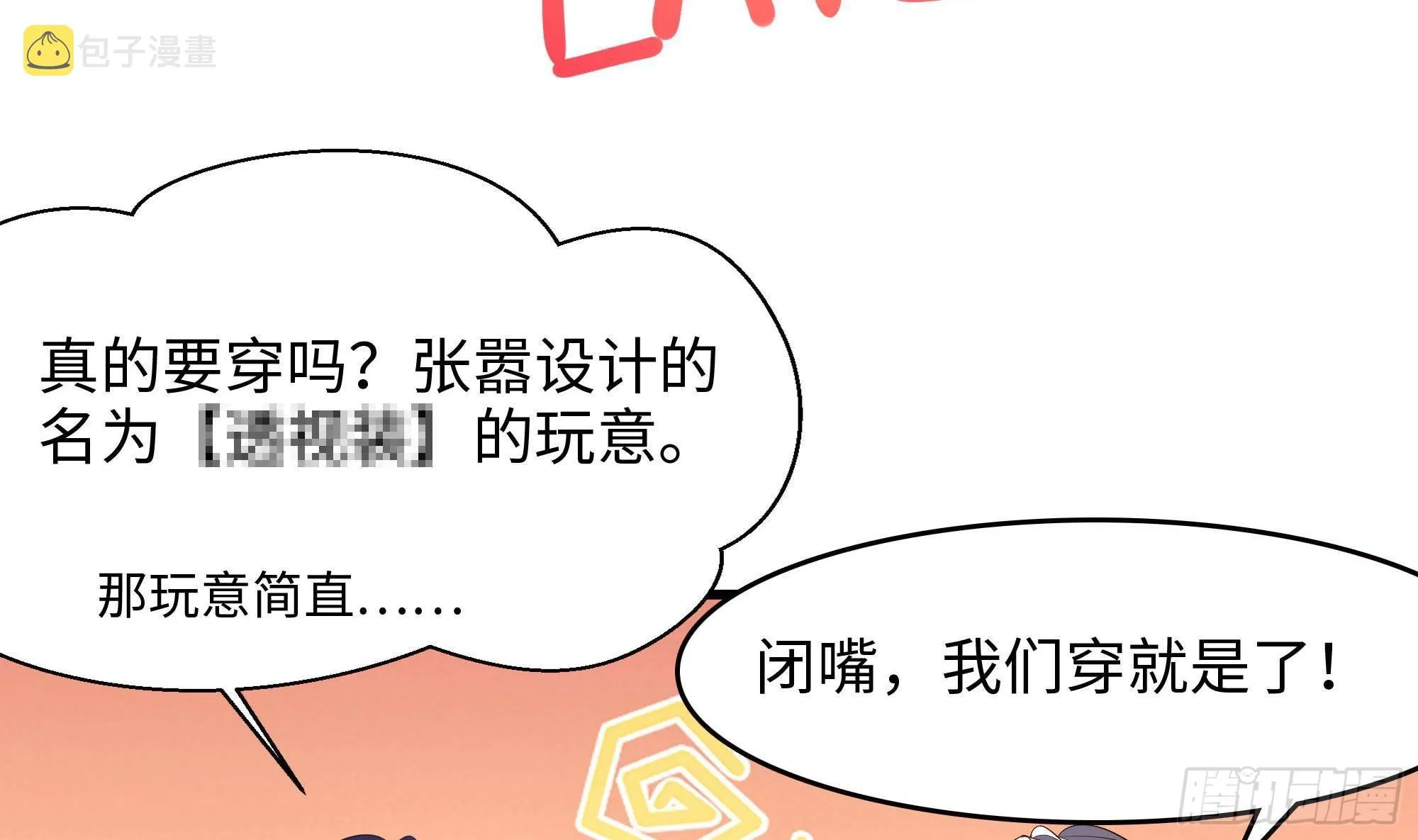 第61话 小巷里的亲密接触 第125页