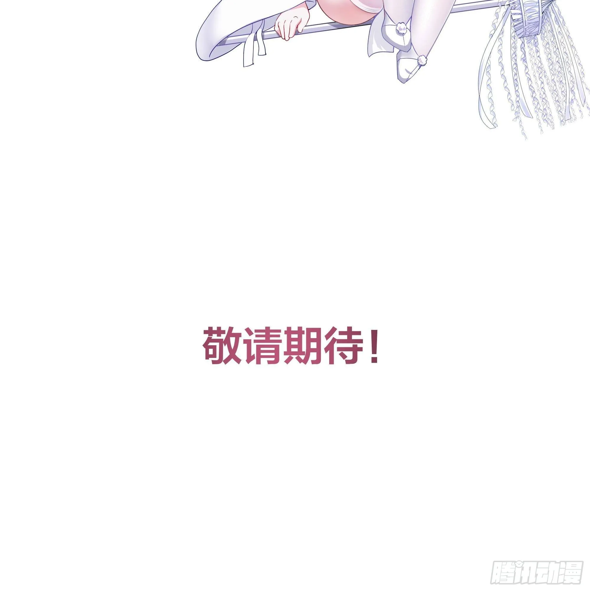 第61话 小巷里的亲密接触 第129页