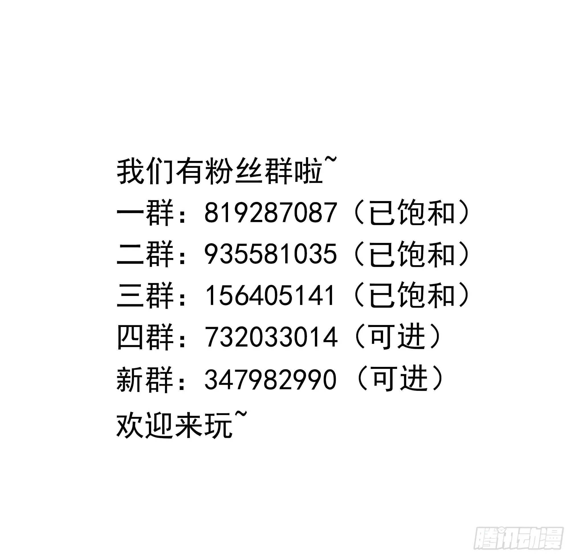 第61话 小巷里的亲密接触 第130页