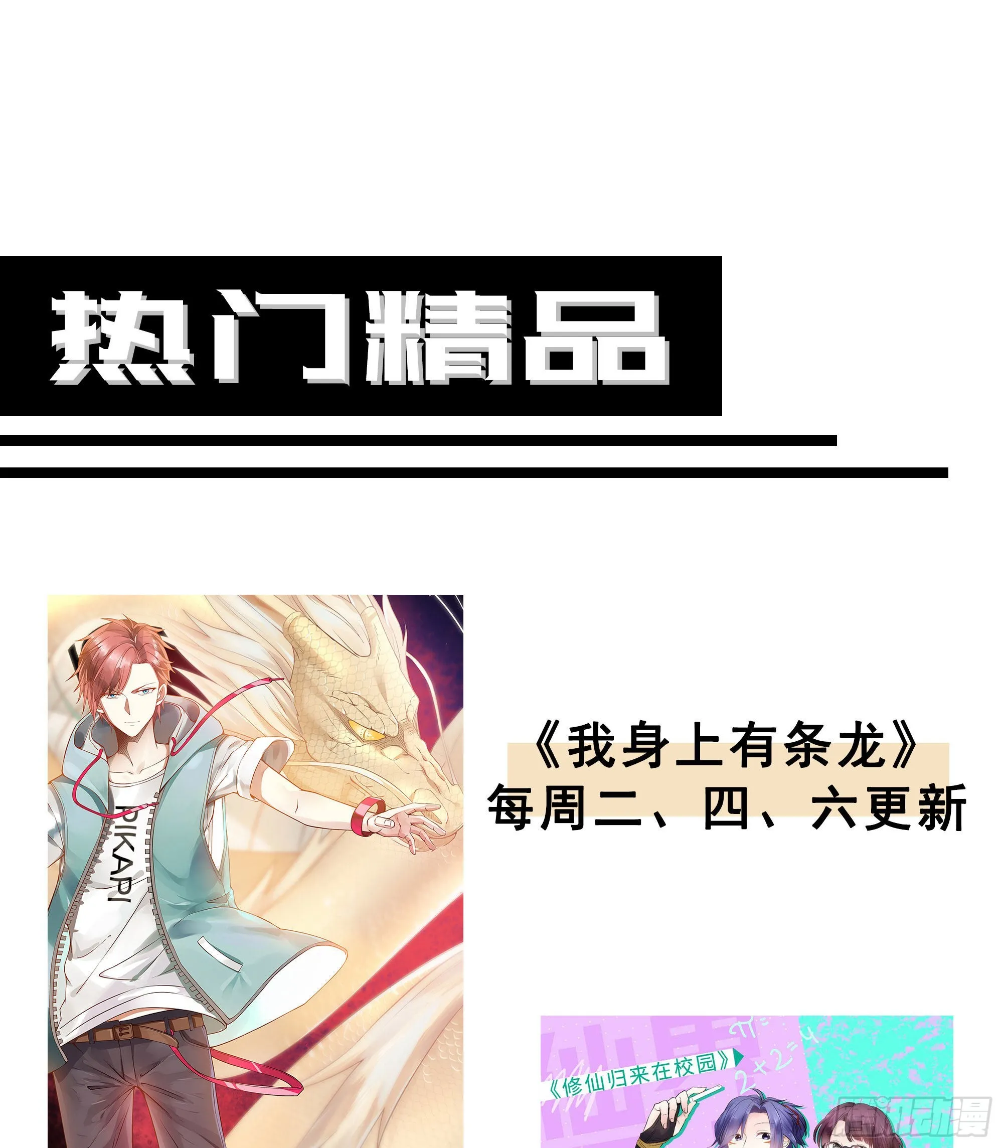 第61话 小巷里的亲密接触 第131页