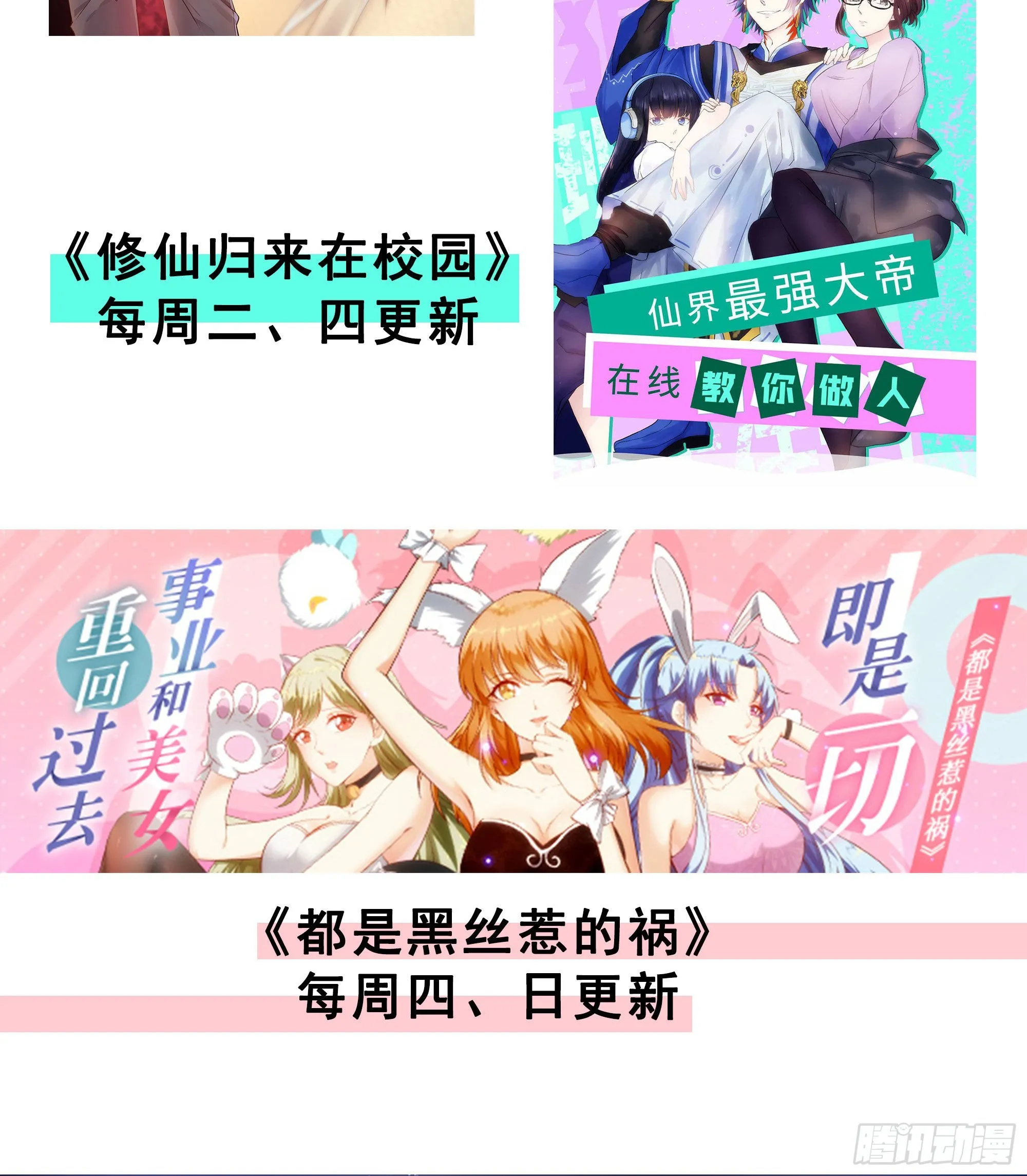 第61话 小巷里的亲密接触 第132页