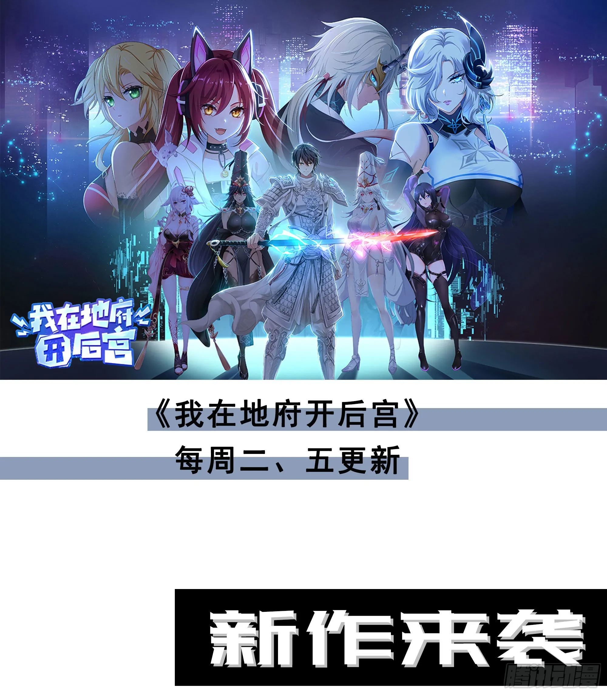 第61话 小巷里的亲密接触 第133页