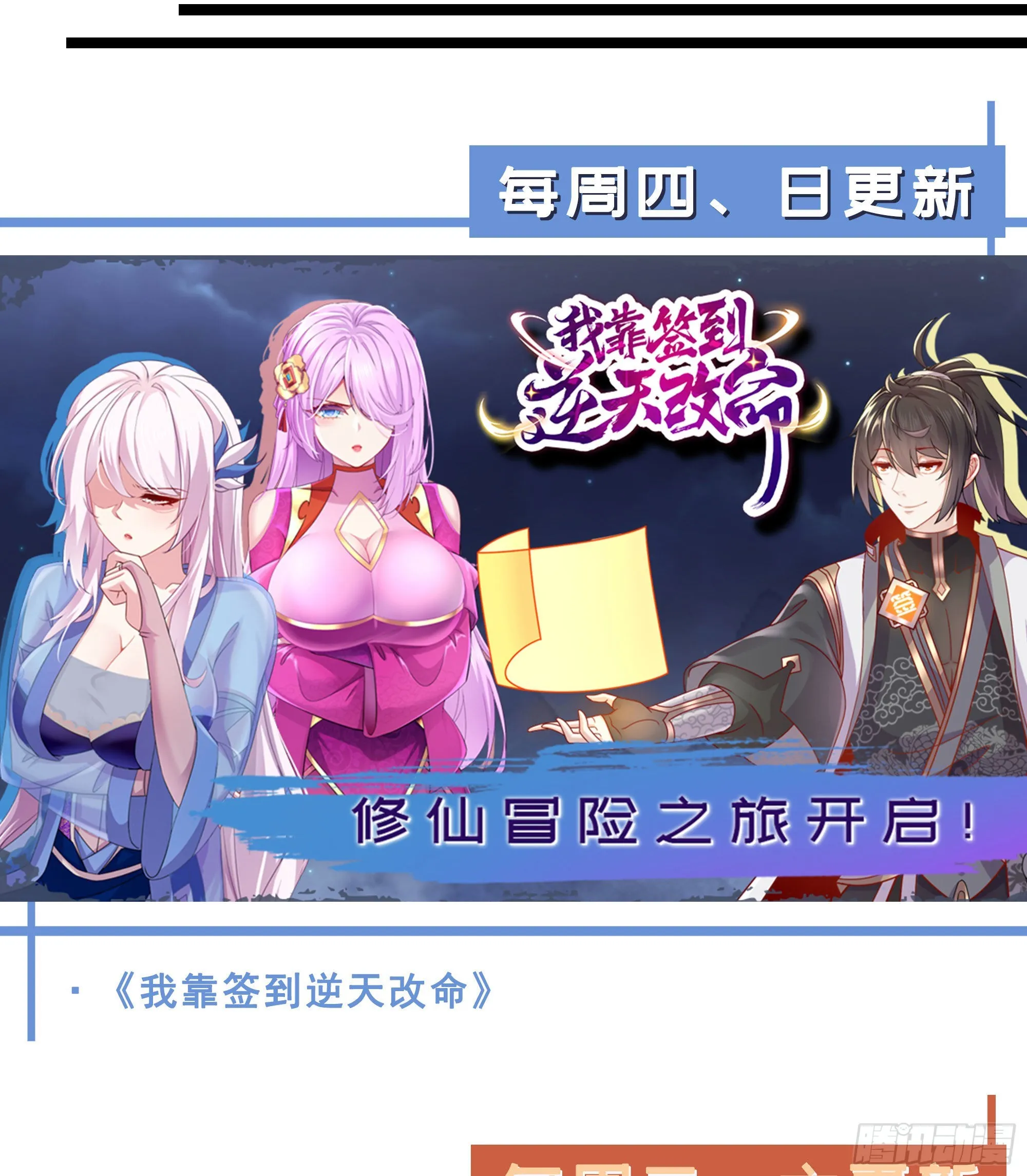 第61话 小巷里的亲密接触 第134页