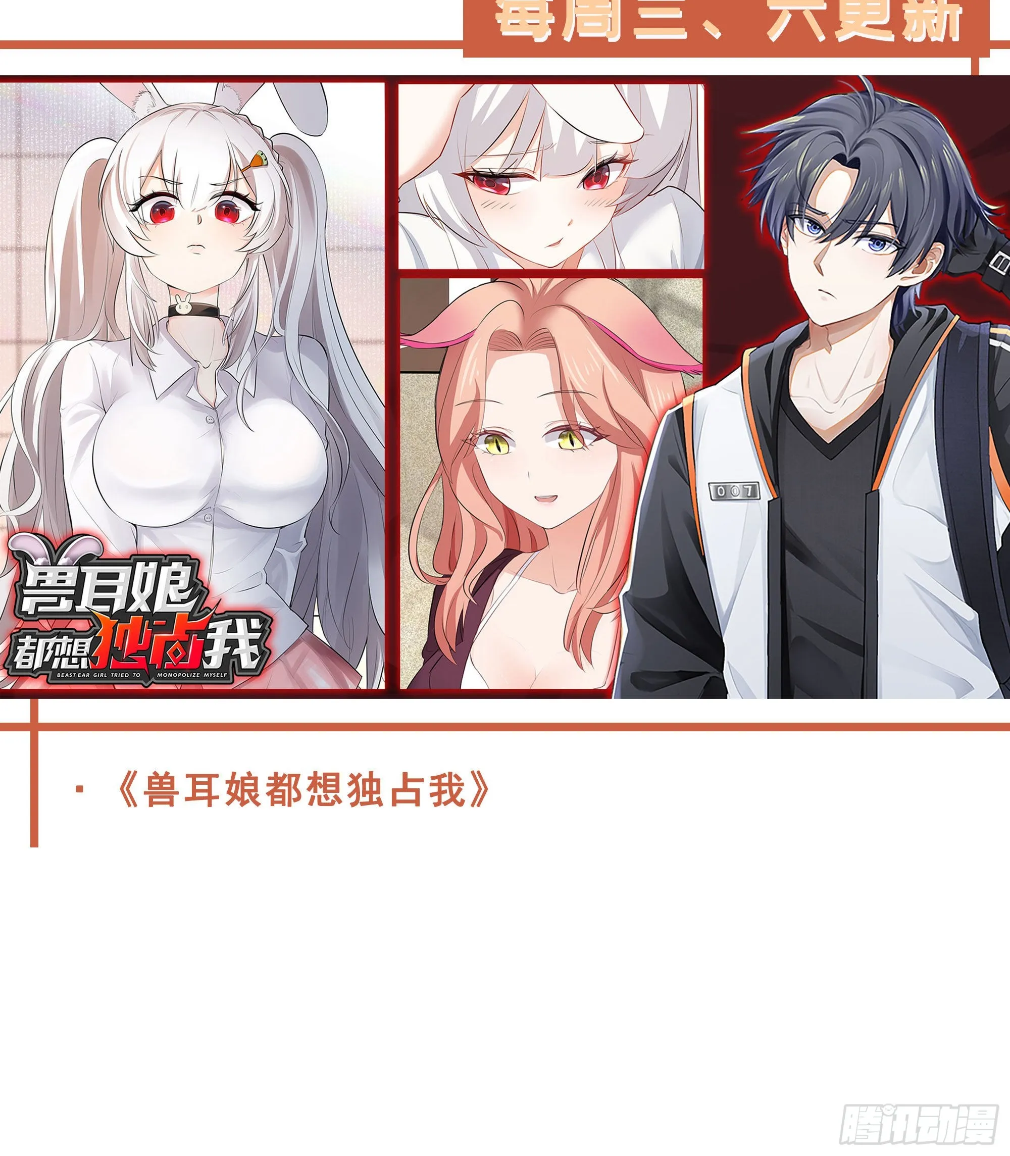 第61话 小巷里的亲密接触 第135页