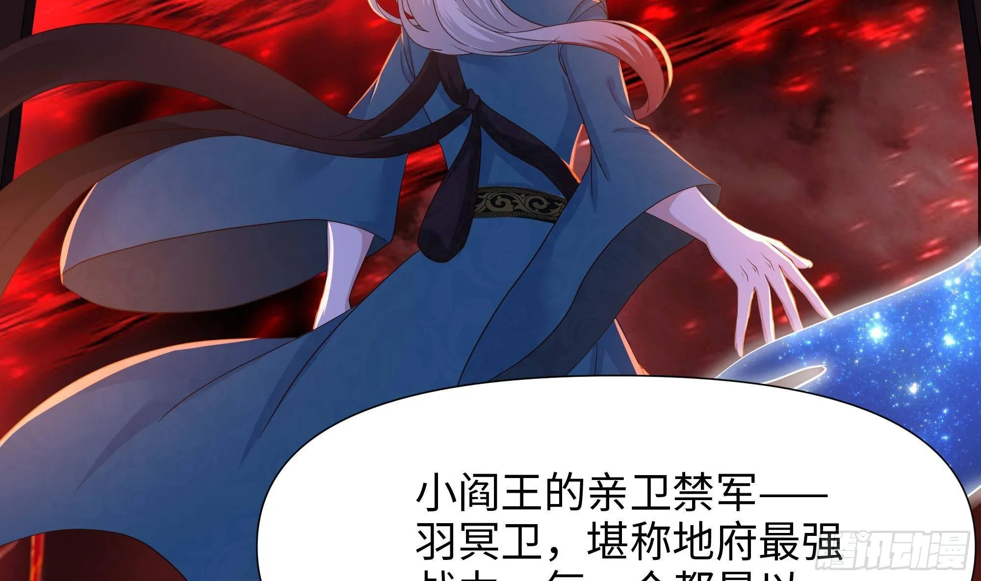 第62话 超珍稀植物 第5页