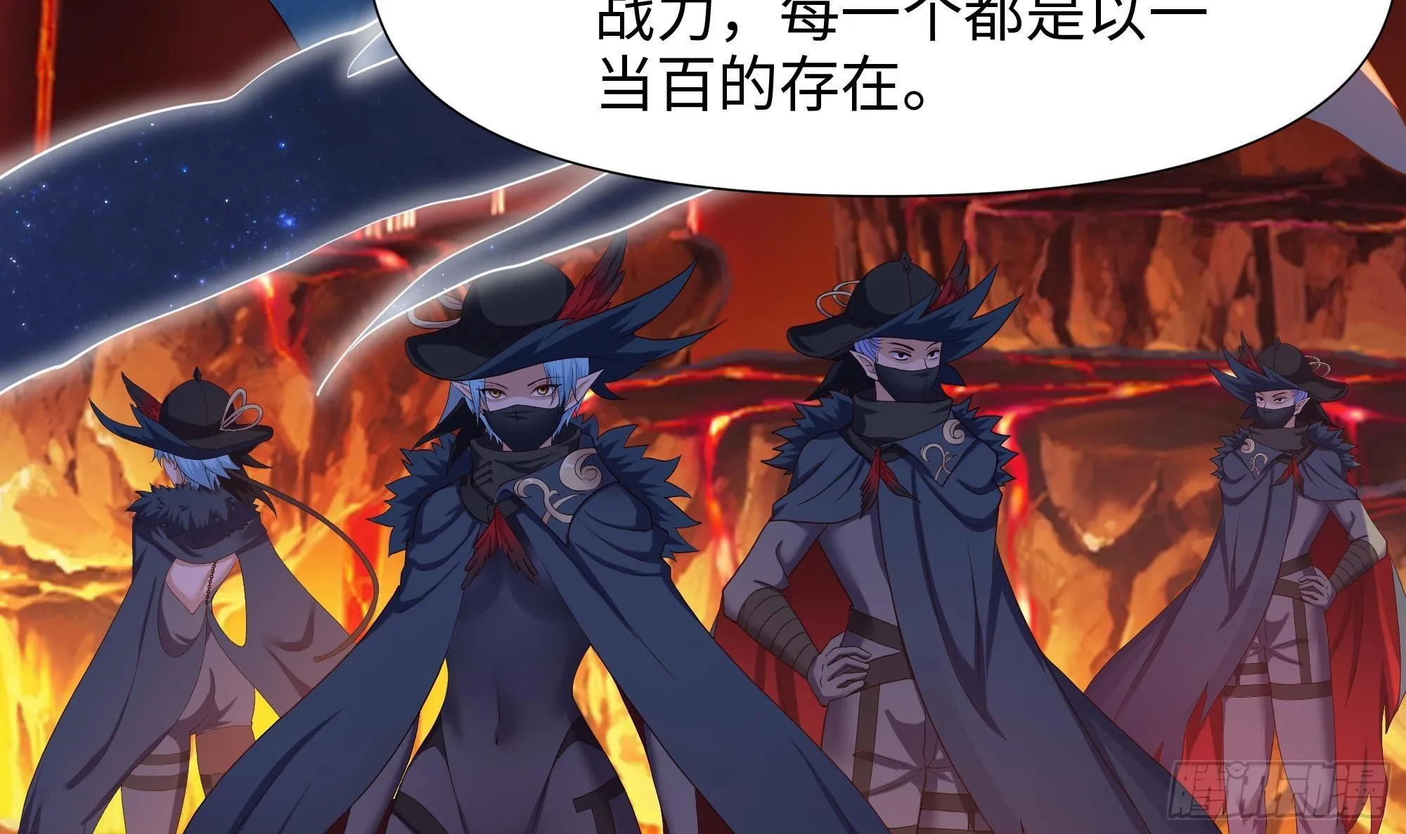 第62话 超珍稀植物 第6页