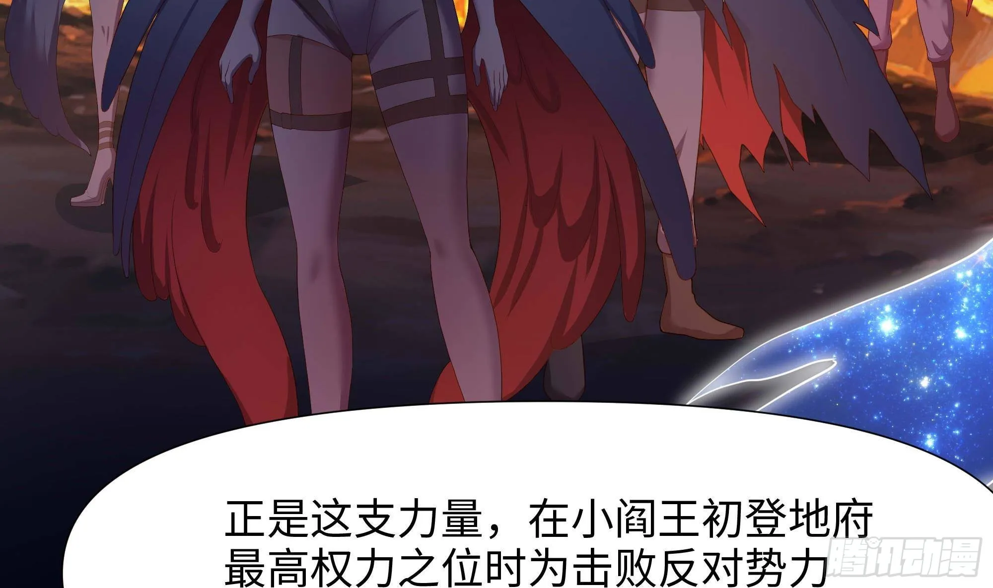第62话 超珍稀植物 第7页