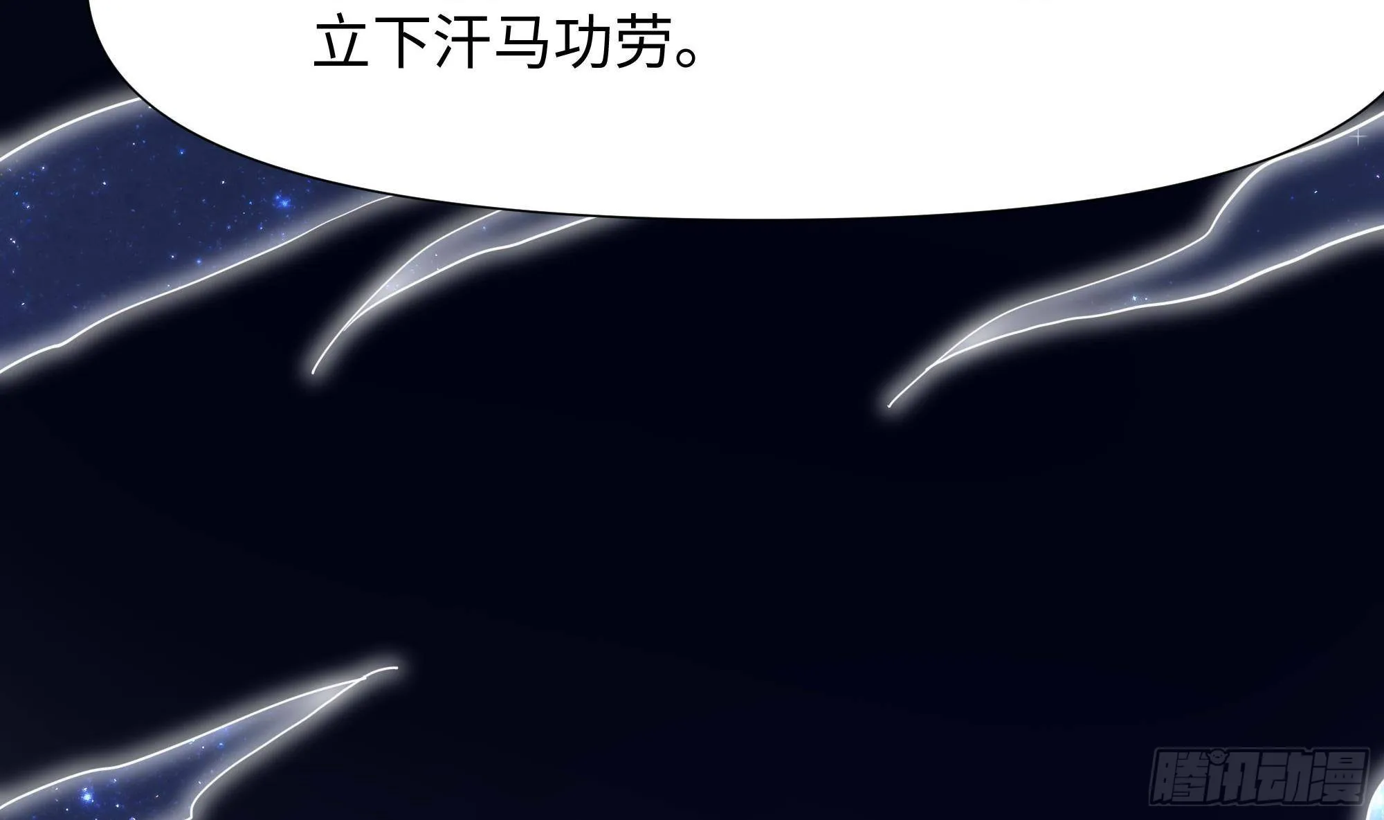 第62话 超珍稀植物 第8页