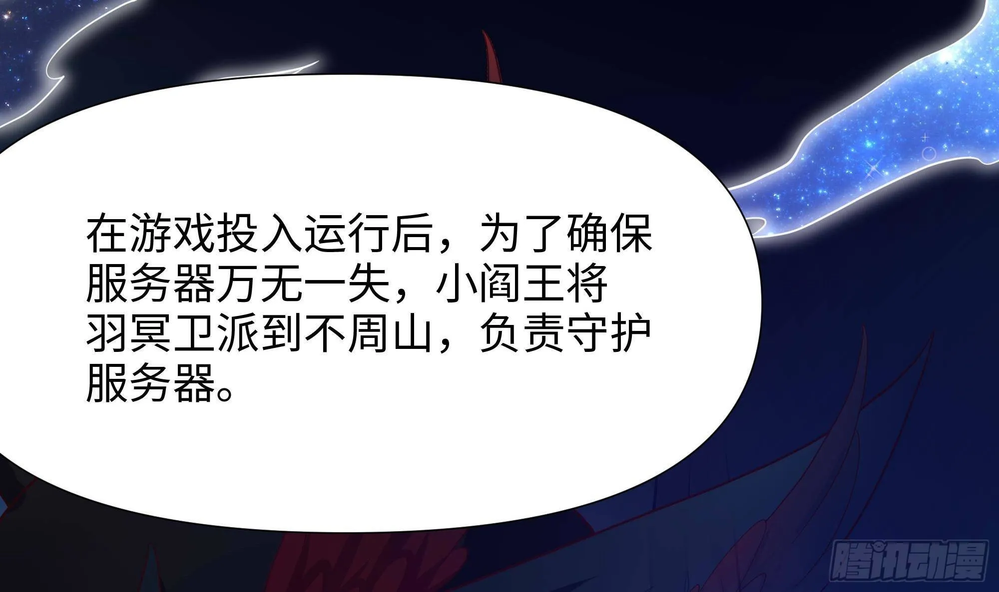 第62话 超珍稀植物 第9页