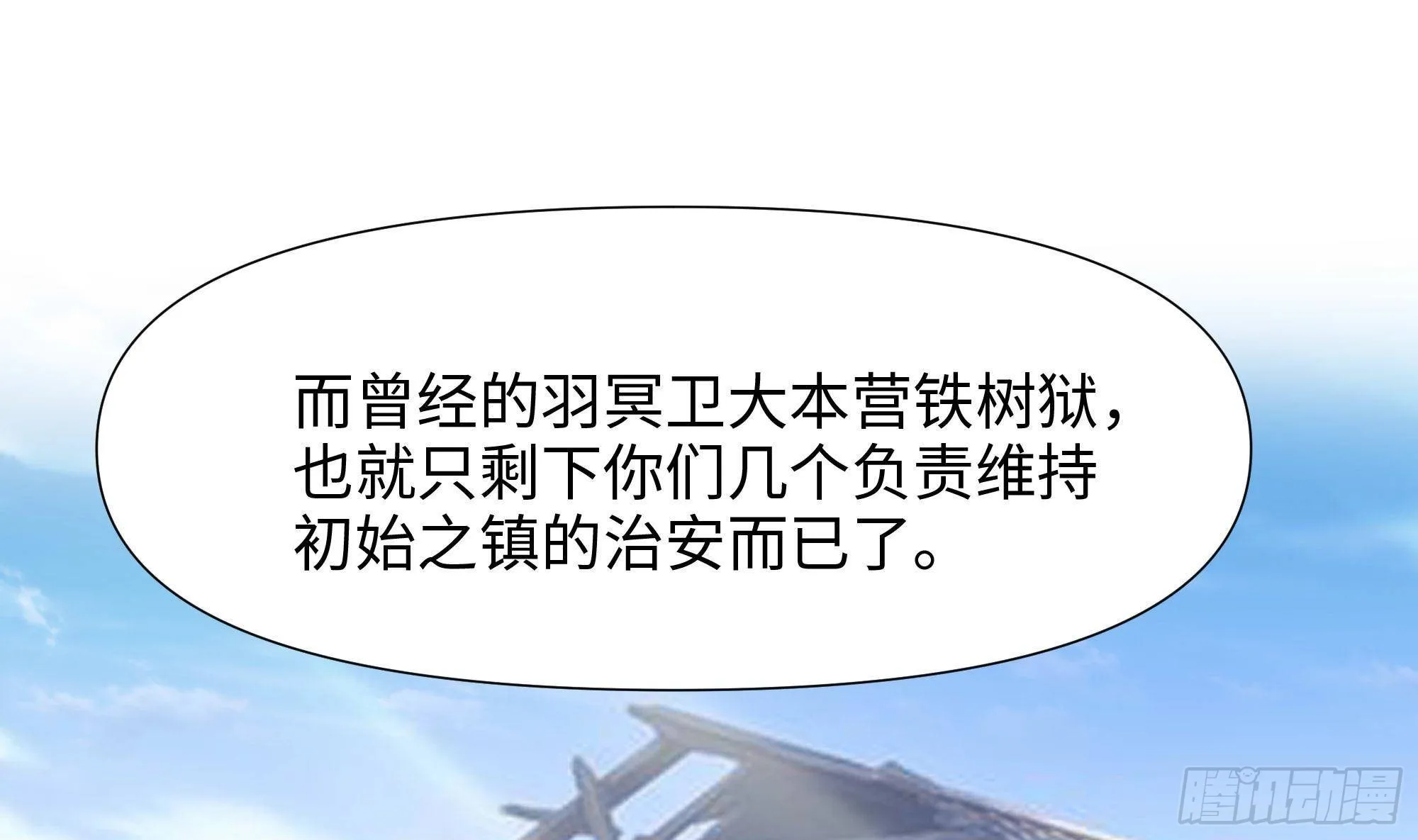 第62话 超珍稀植物 第19页