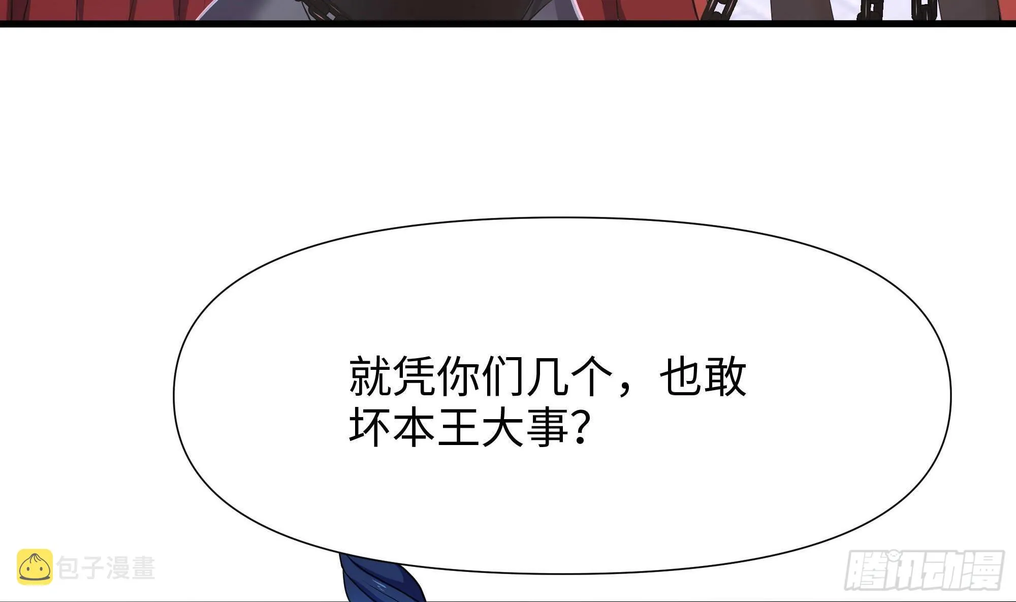 第62话 超珍稀植物 第22页