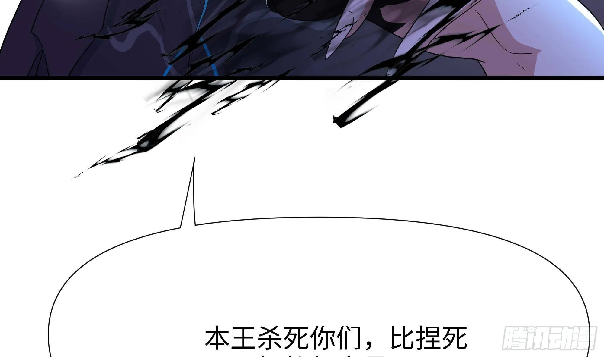 第62话 超珍稀植物 第25页
