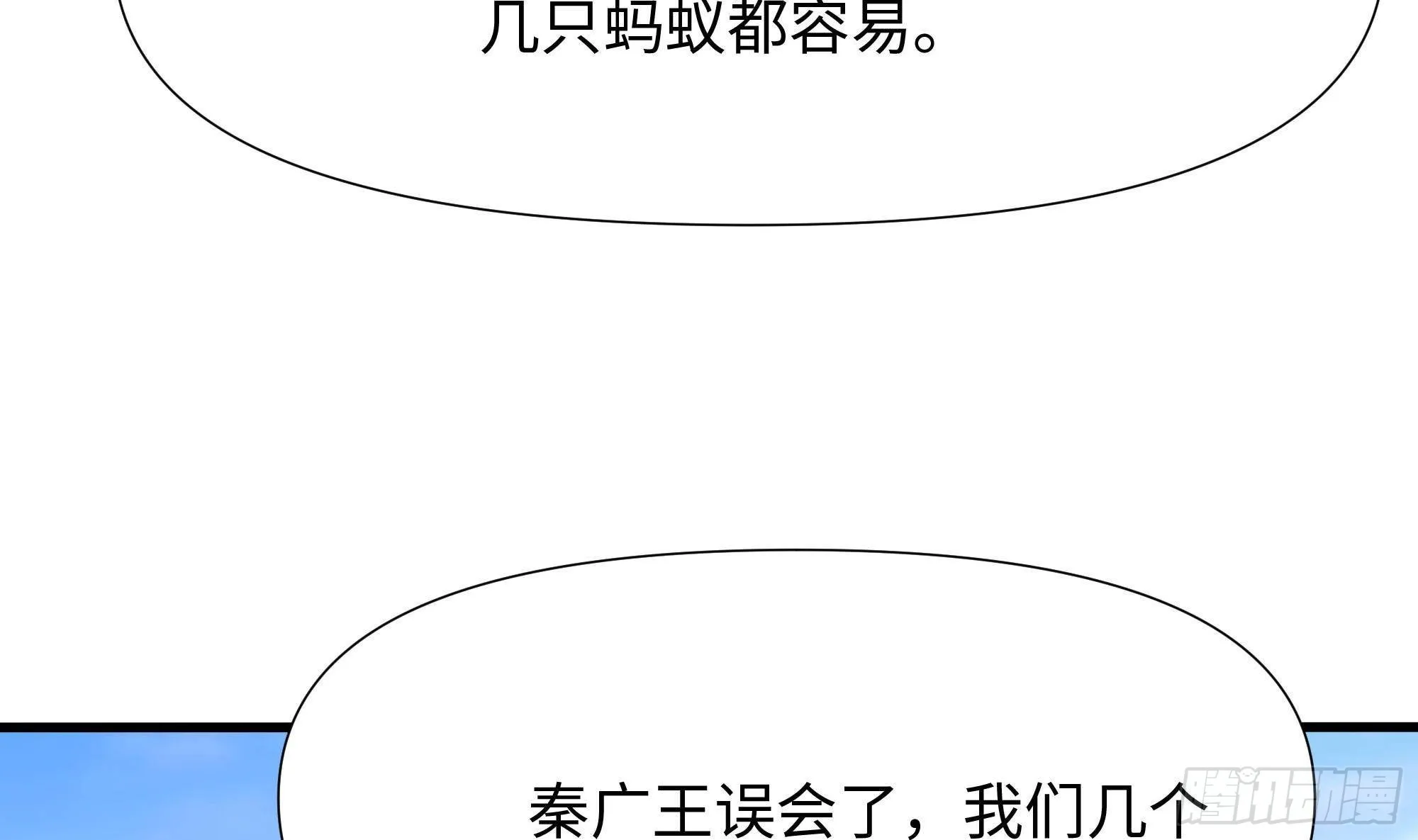 第62话 超珍稀植物 第26页