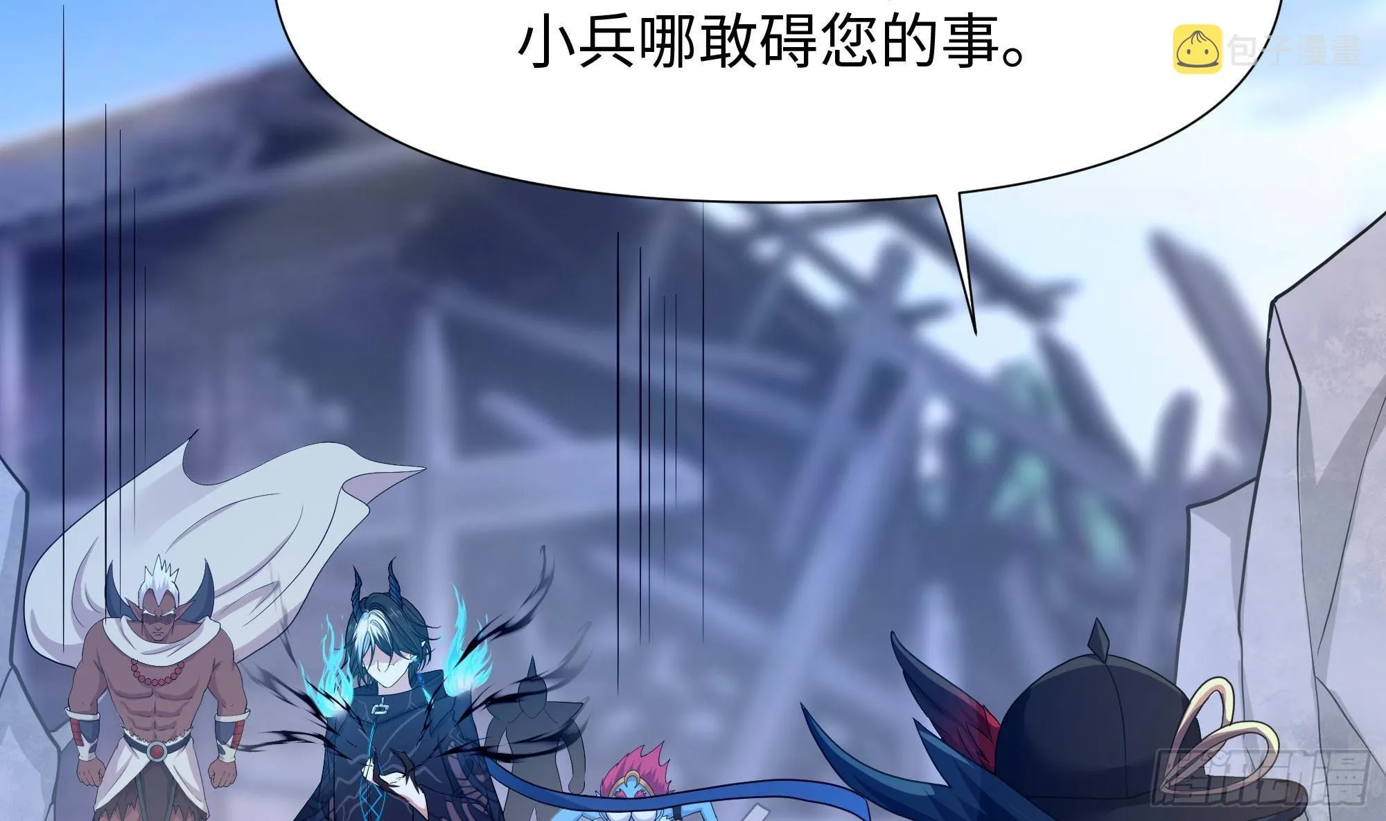 第62话 超珍稀植物 第27页