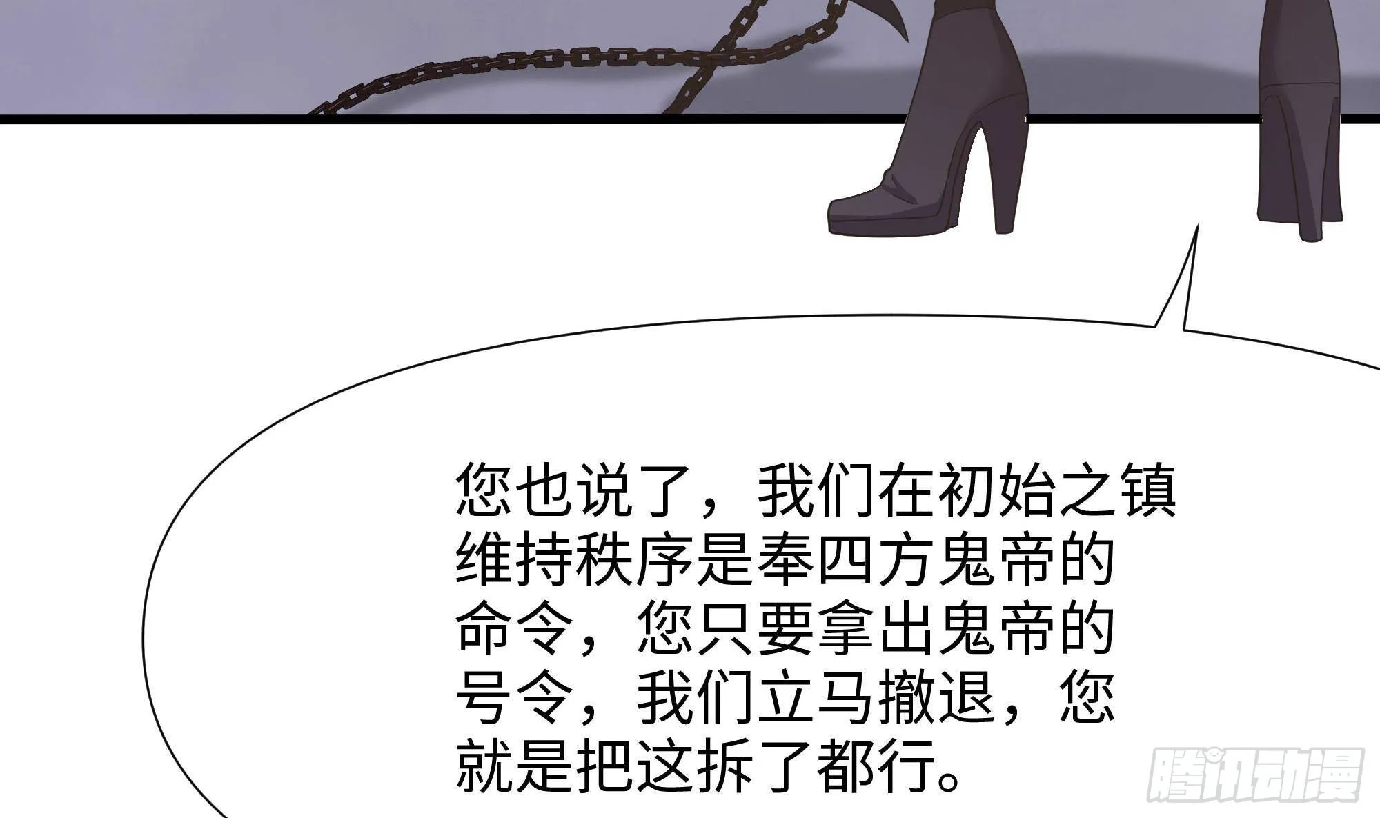第62话 超珍稀植物 第30页