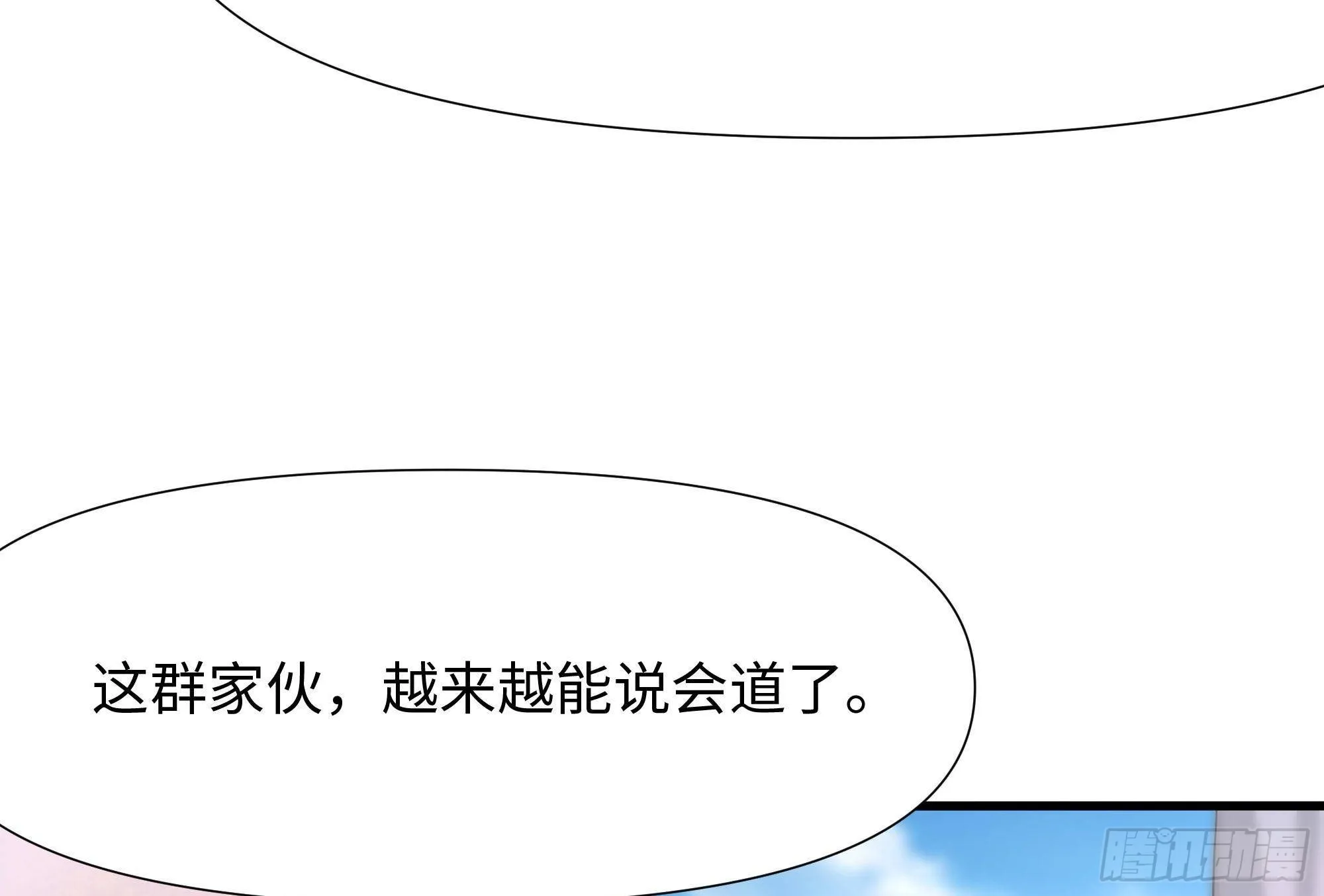 第62话 超珍稀植物 第31页