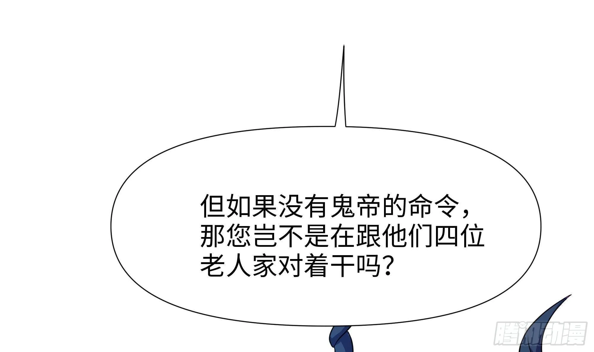第62话 超珍稀植物 第34页