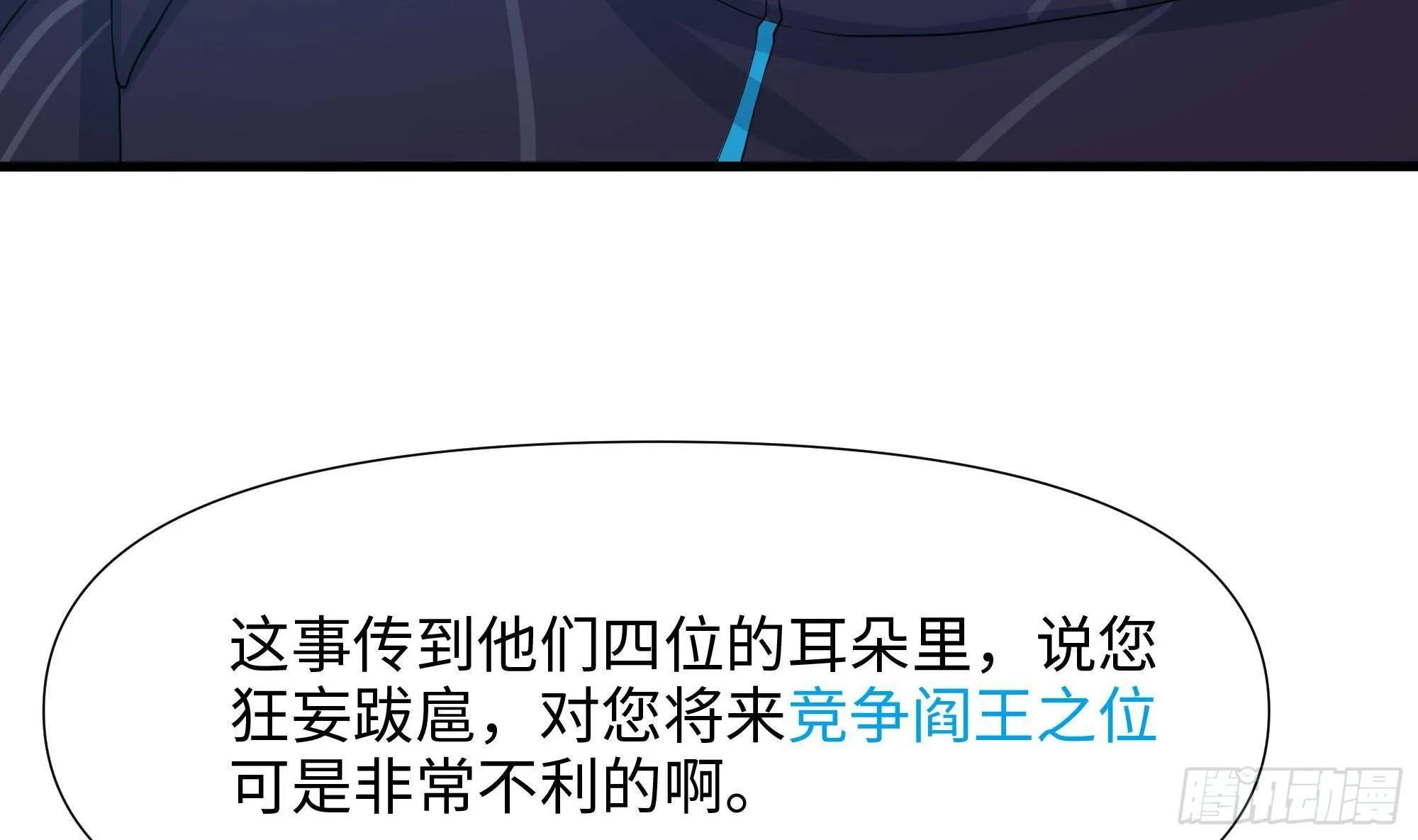 第62话 超珍稀植物 第37页
