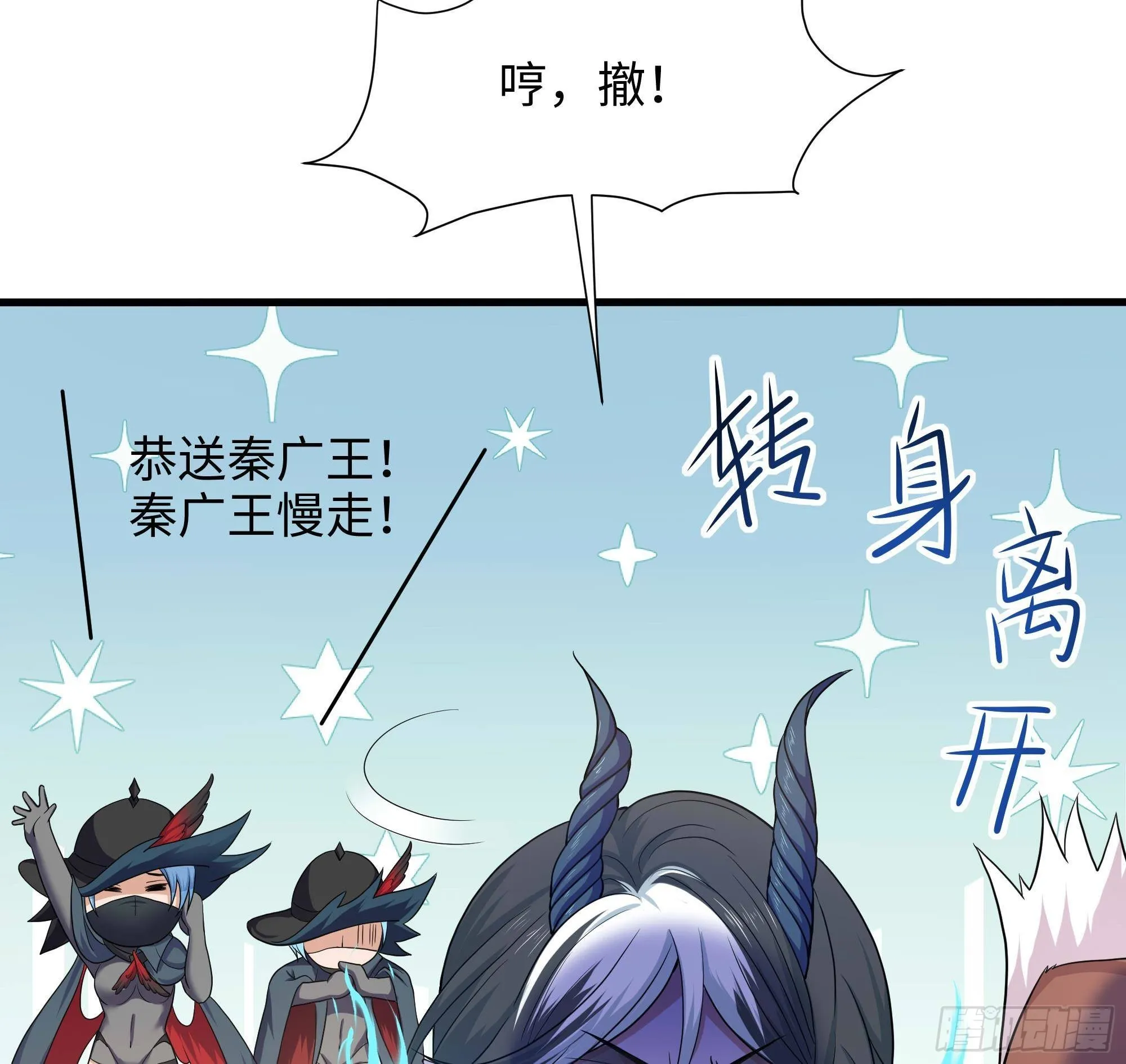 第62话 超珍稀植物 第44页