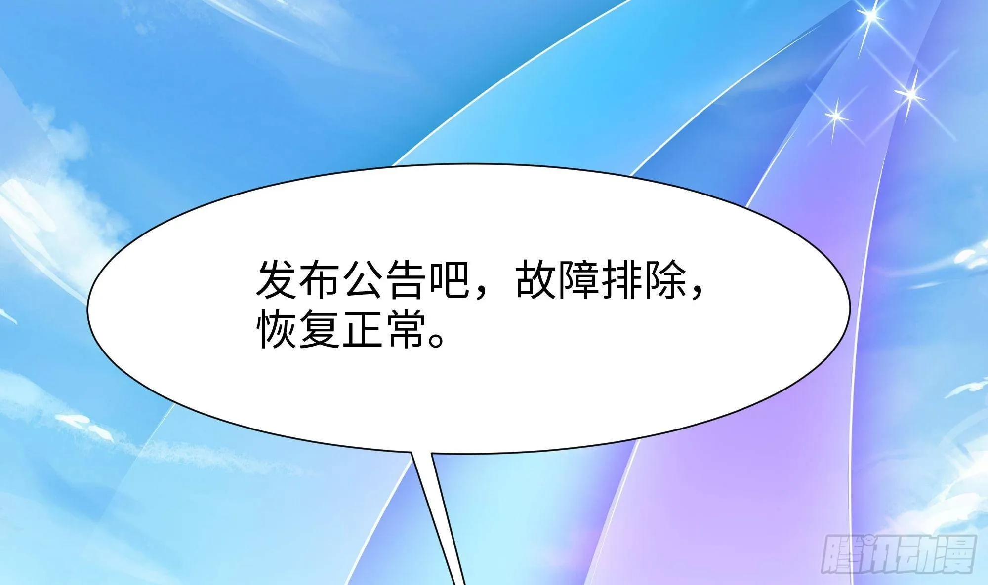 第62话 超珍稀植物 第47页