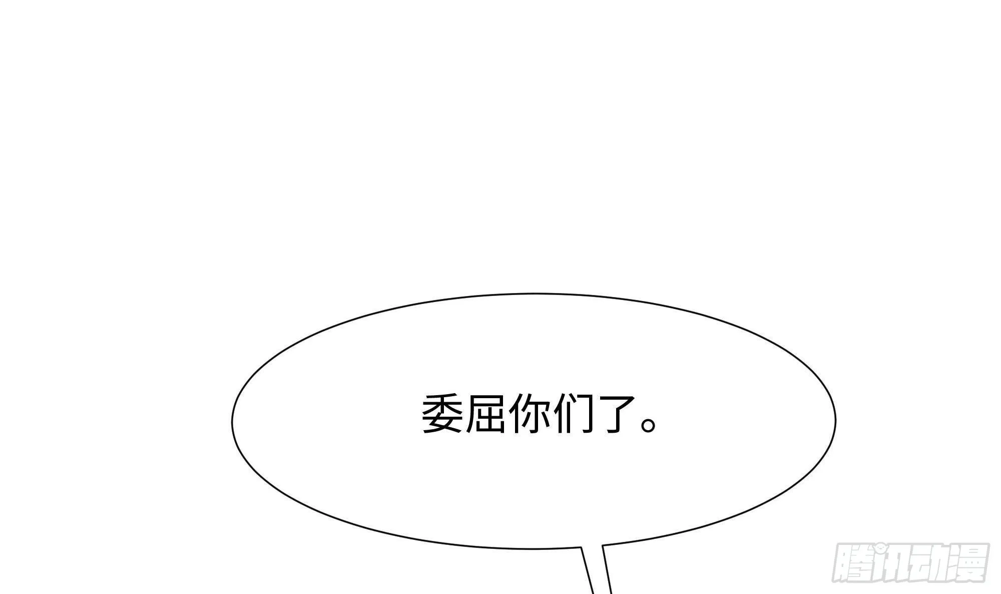 第62话 超珍稀植物 第51页