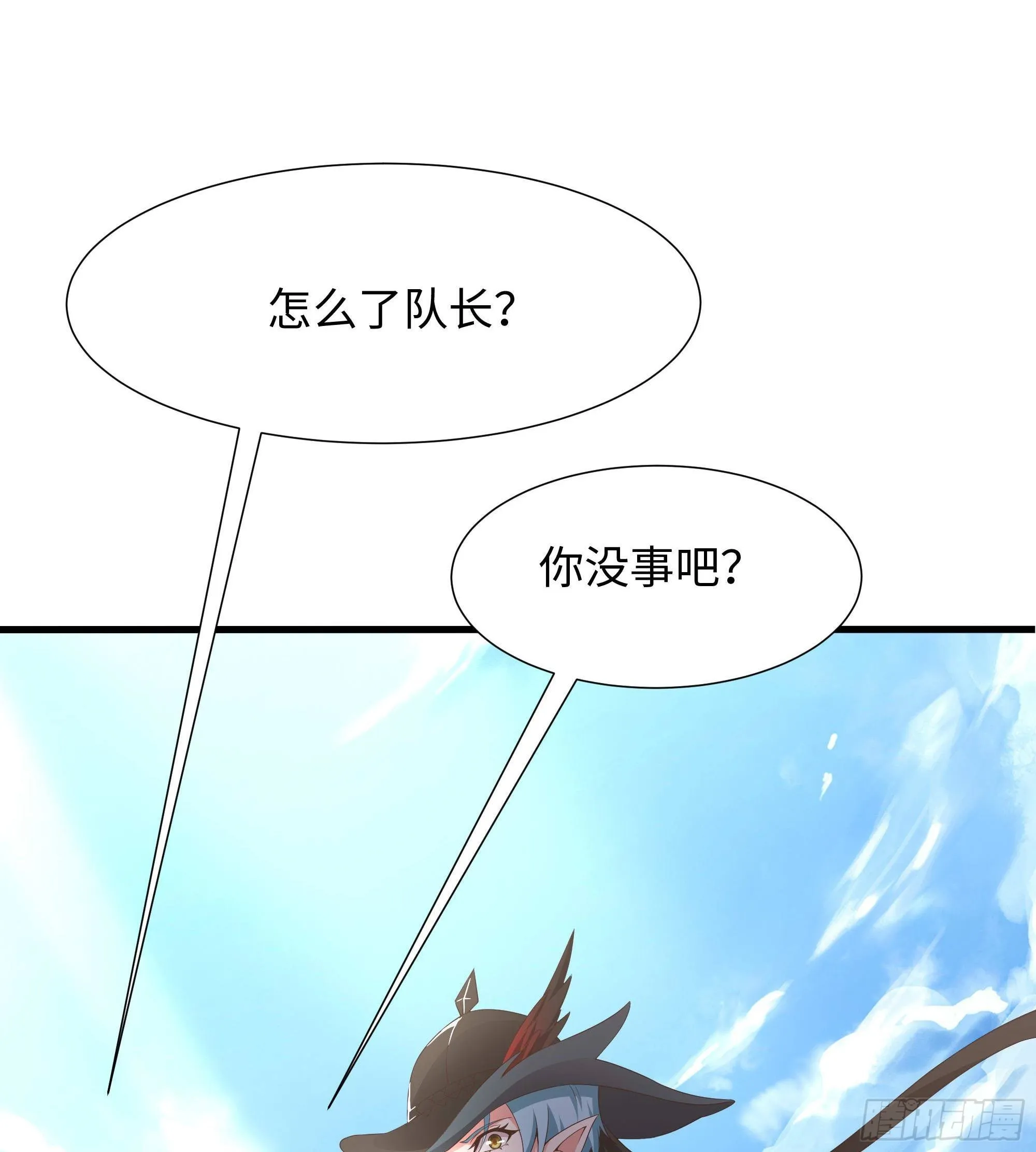 第62话 超珍稀植物 第55页