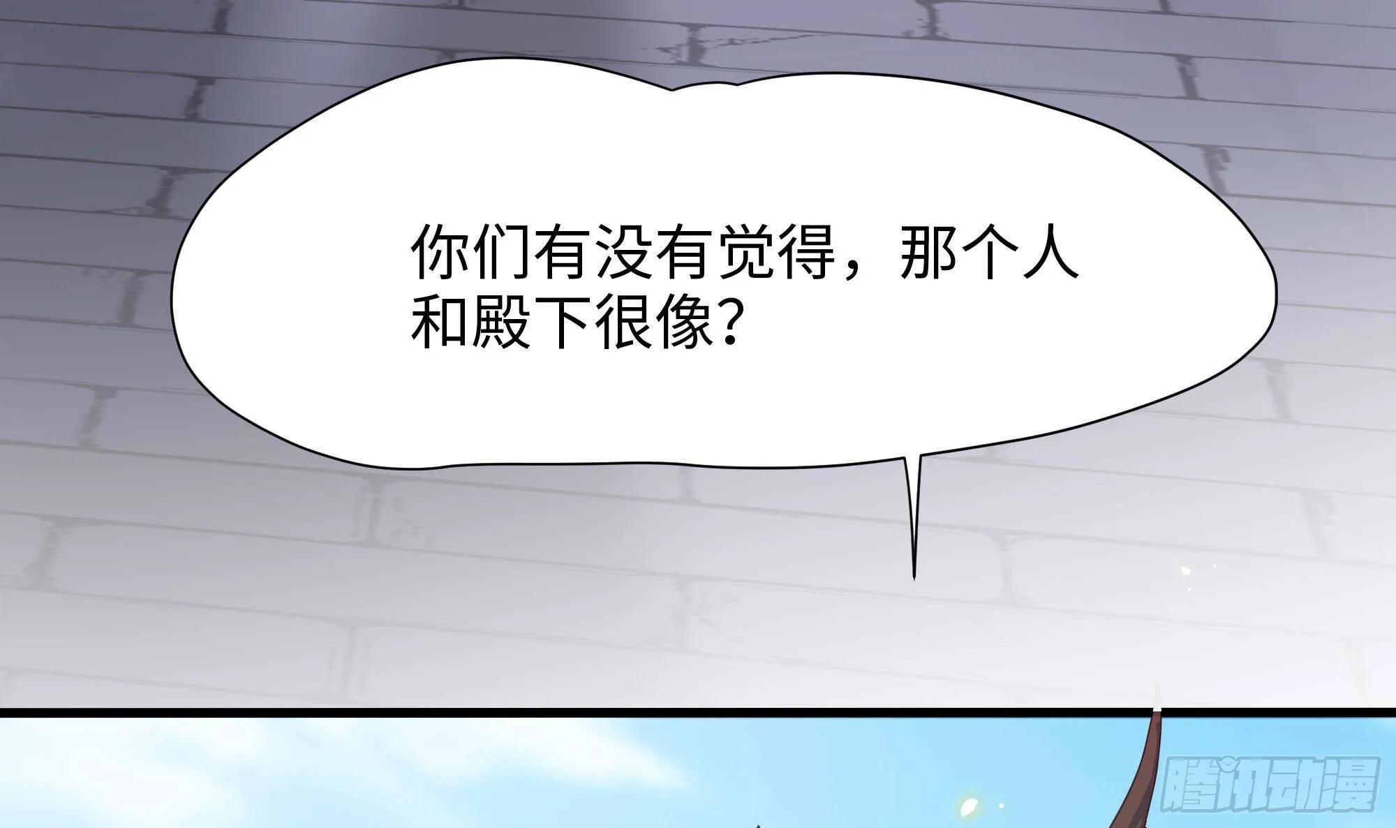 第62话 超珍稀植物 第63页