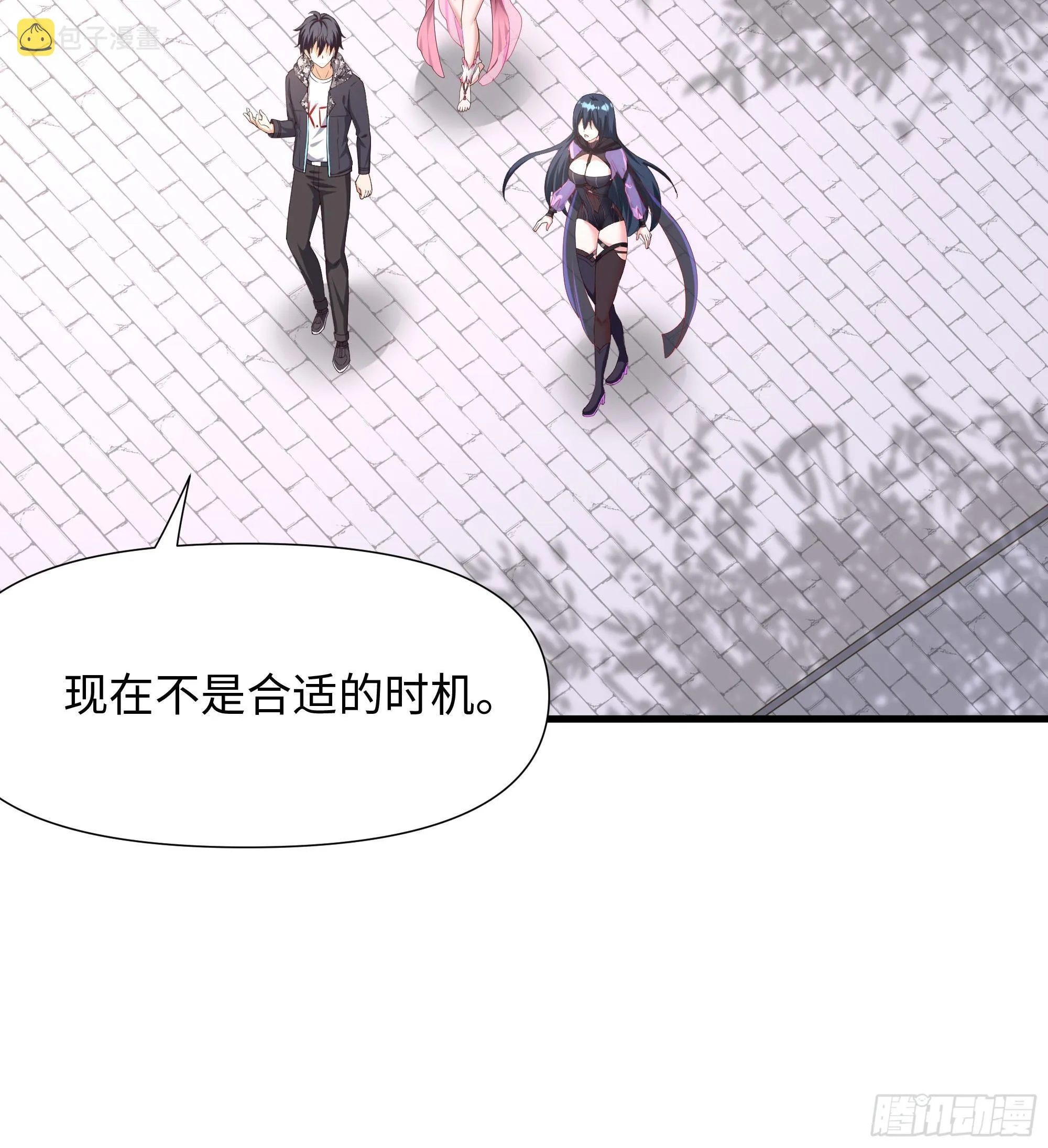 第62话 超珍稀植物 第69页