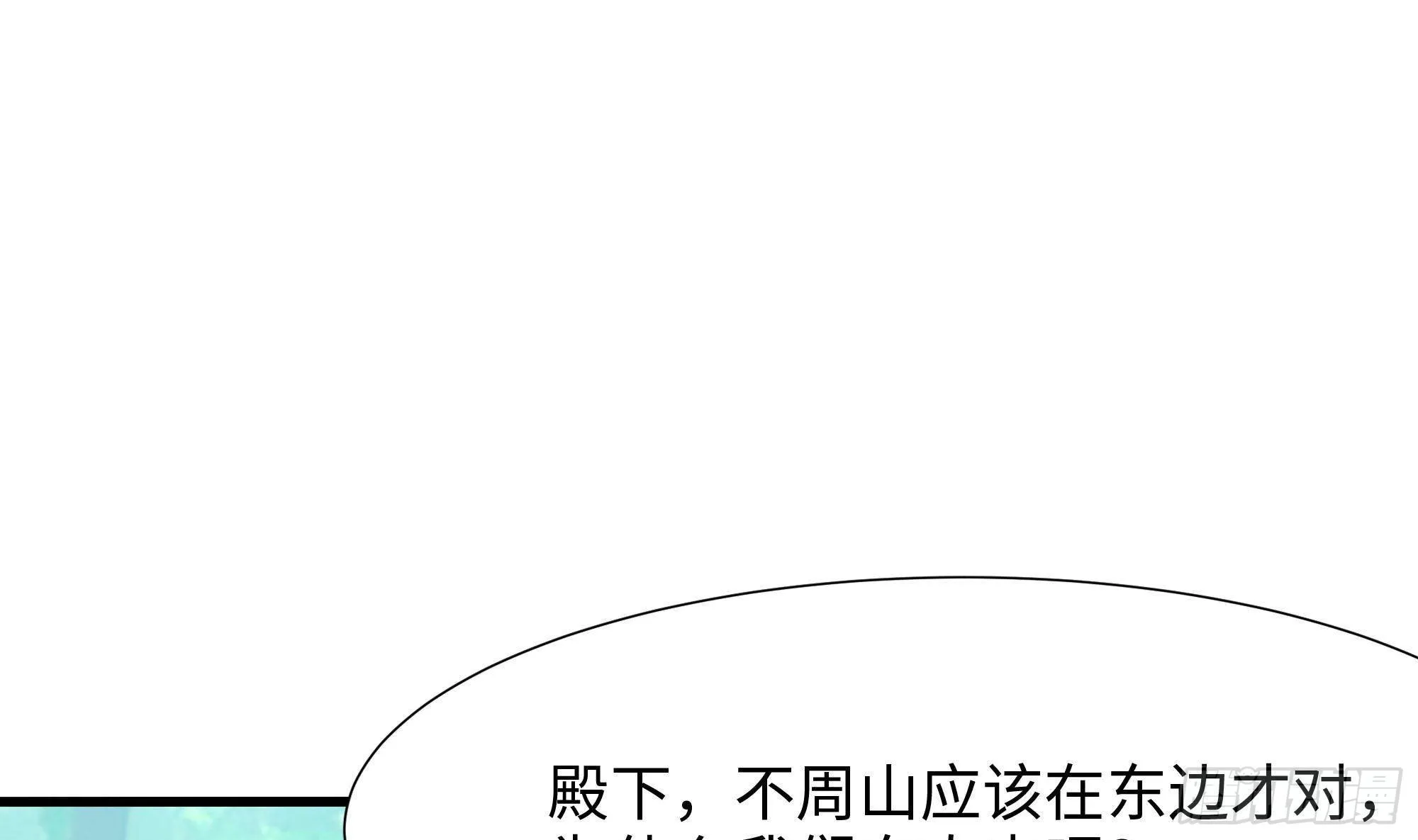 第62话 超珍稀植物 第70页