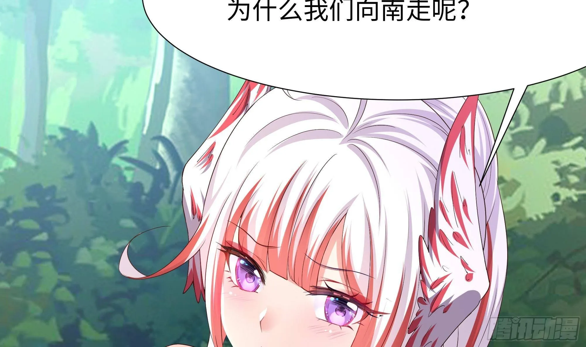 第62话 超珍稀植物 第71页