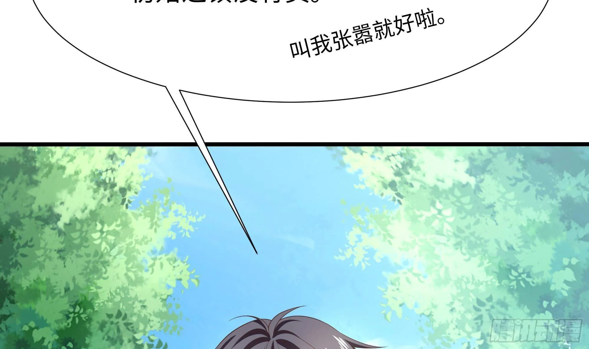 第62话 超珍稀植物 第74页