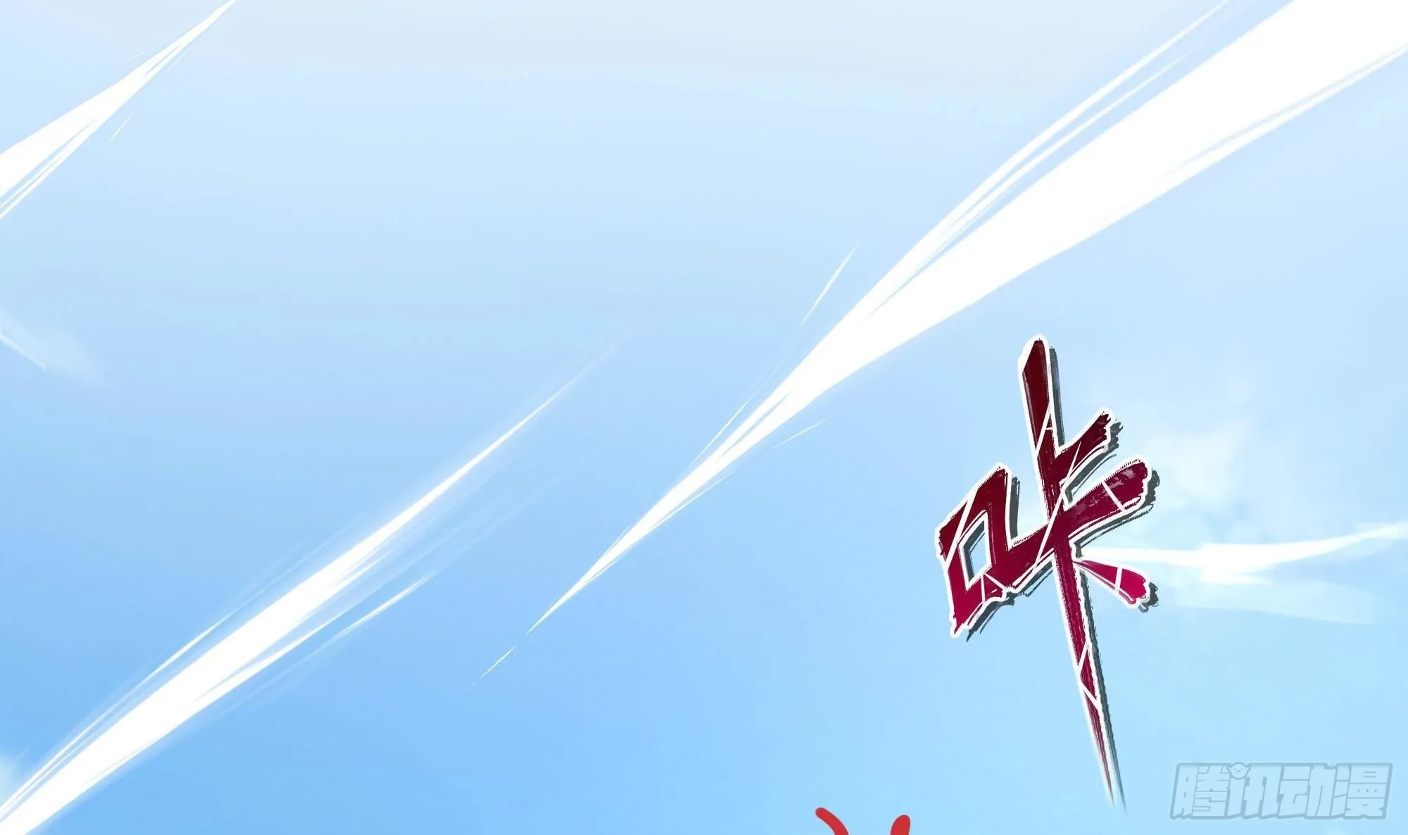 第62话 超珍稀植物 第78页