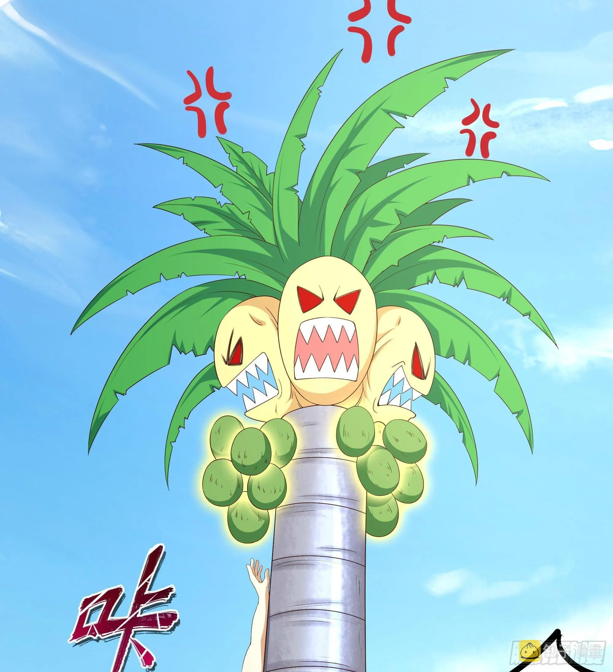 第62话 超珍稀植物 第79页