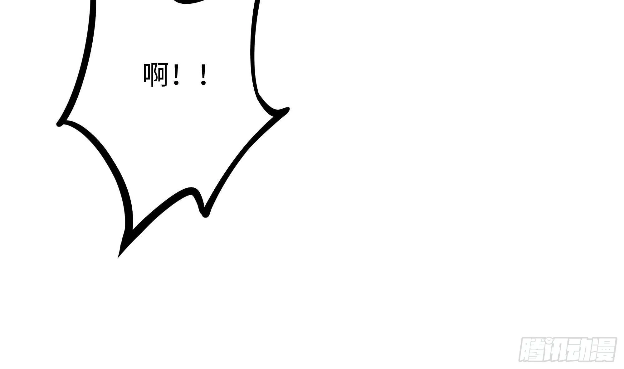 第62话 超珍稀植物 第86页