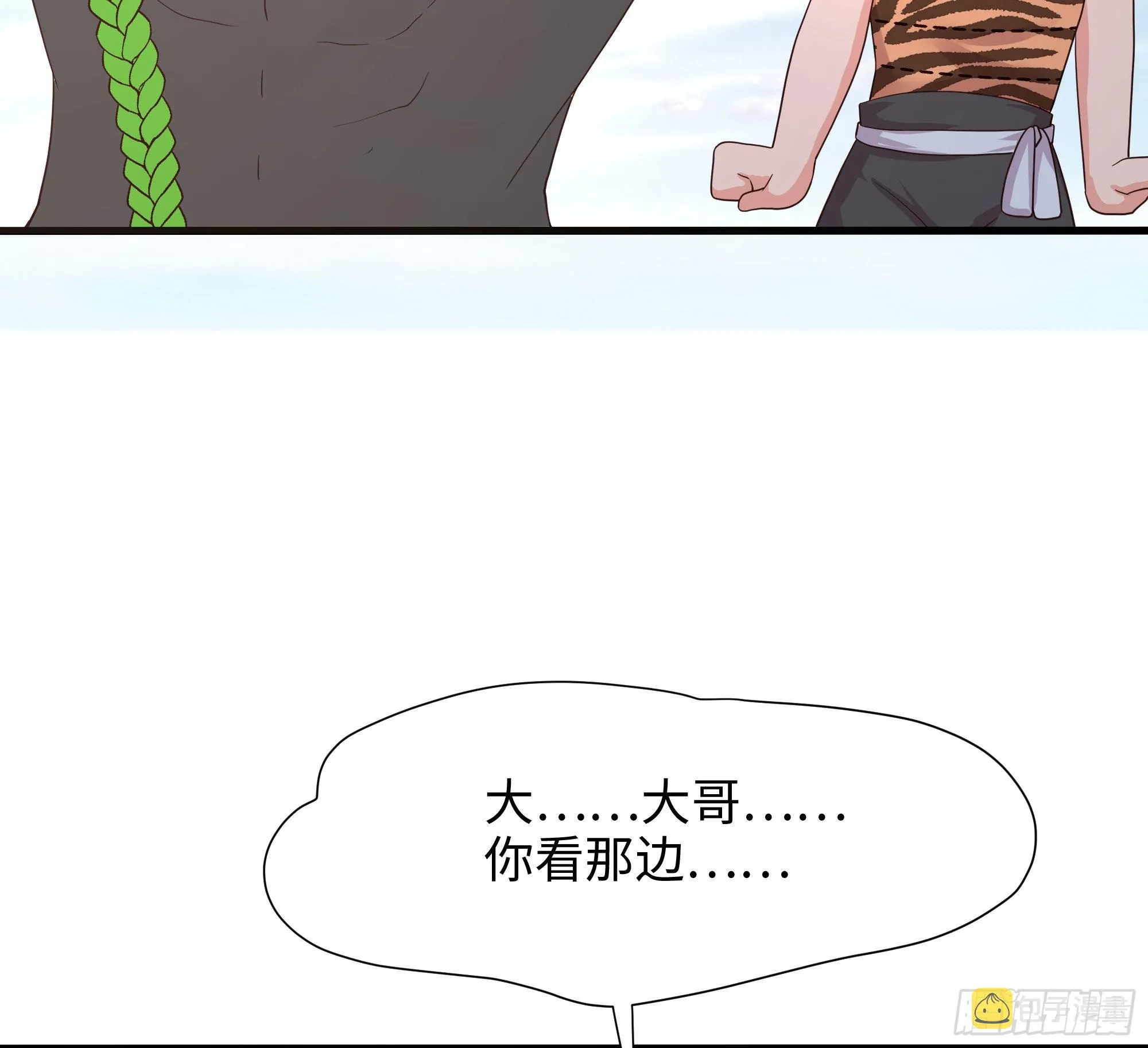 第62话 超珍稀植物 第101页