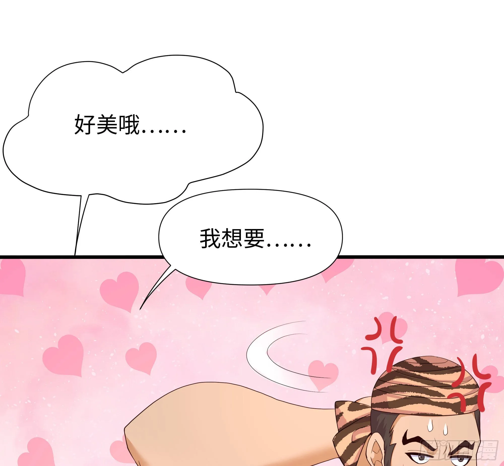 第62话 超珍稀植物 第104页