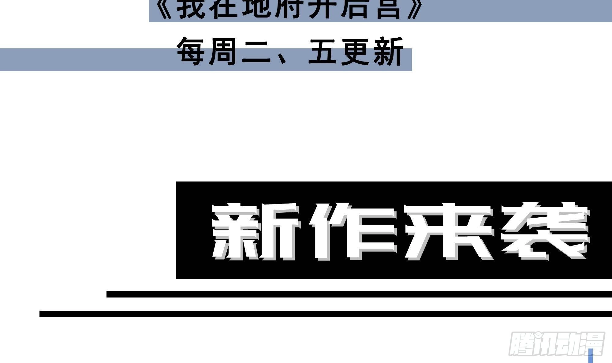 第62话 超珍稀植物 第118页