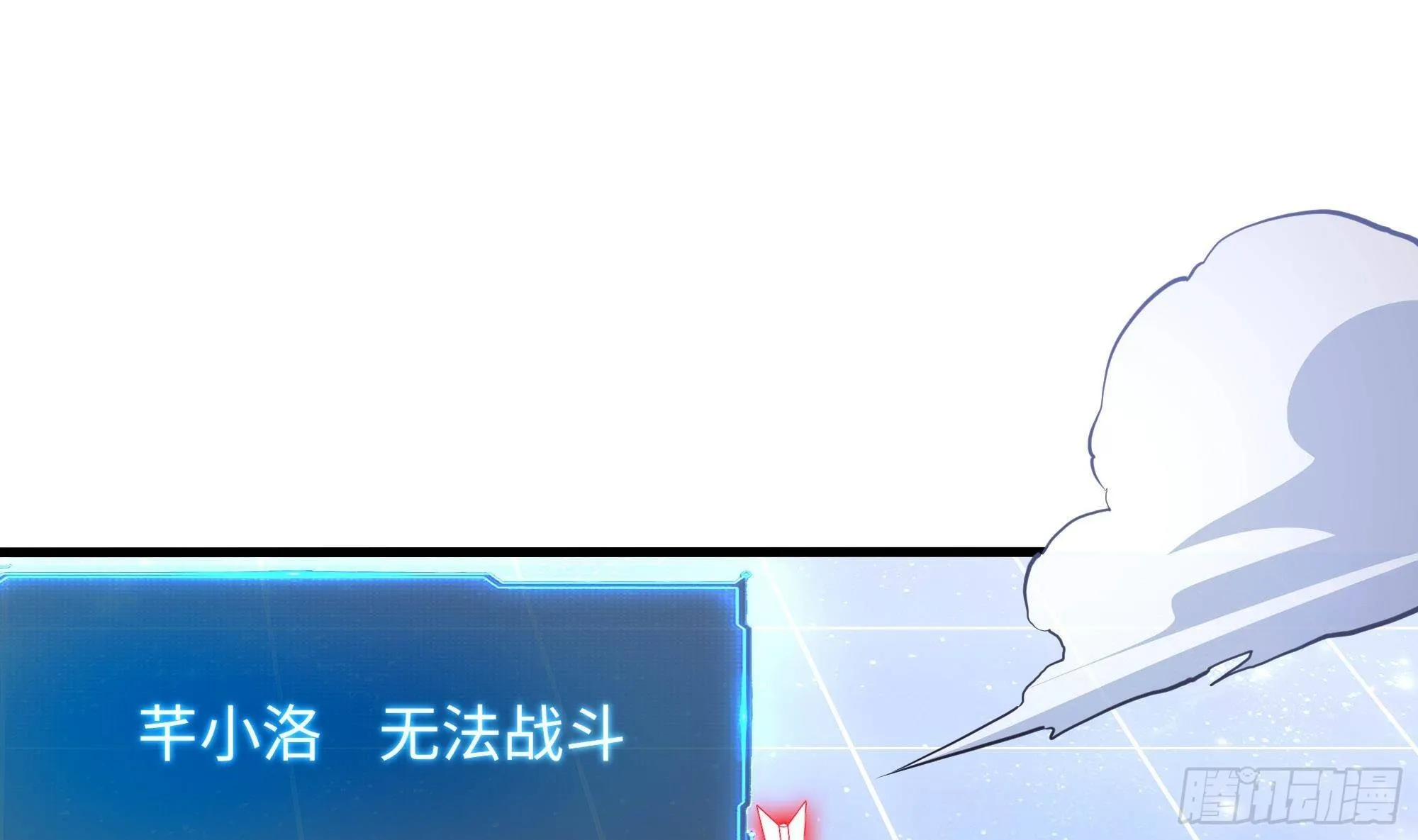第60话 让你多抱一会儿 第4页