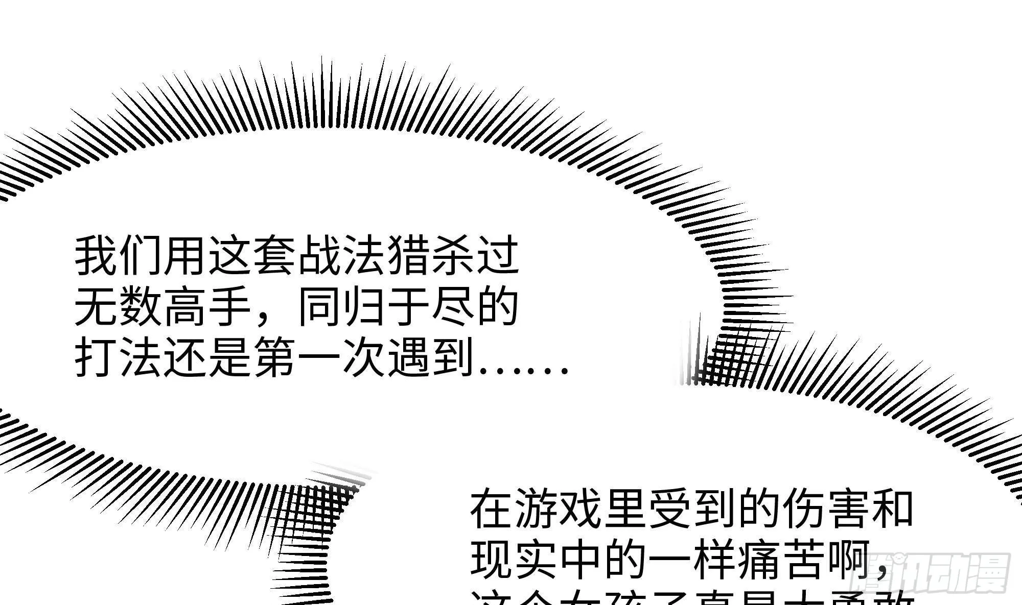 第60话 让你多抱一会儿 第11页
