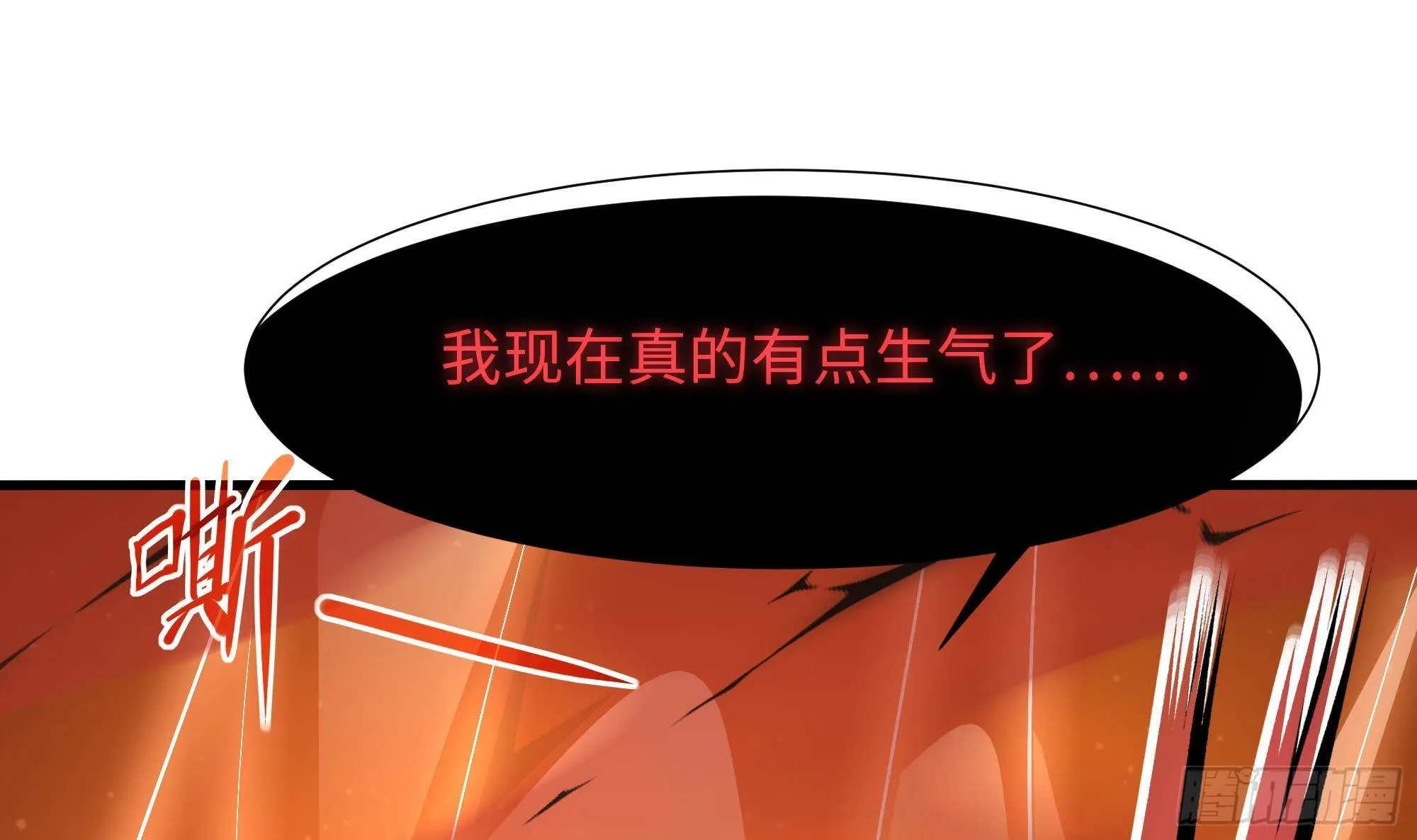 第60话 让你多抱一会儿 第15页