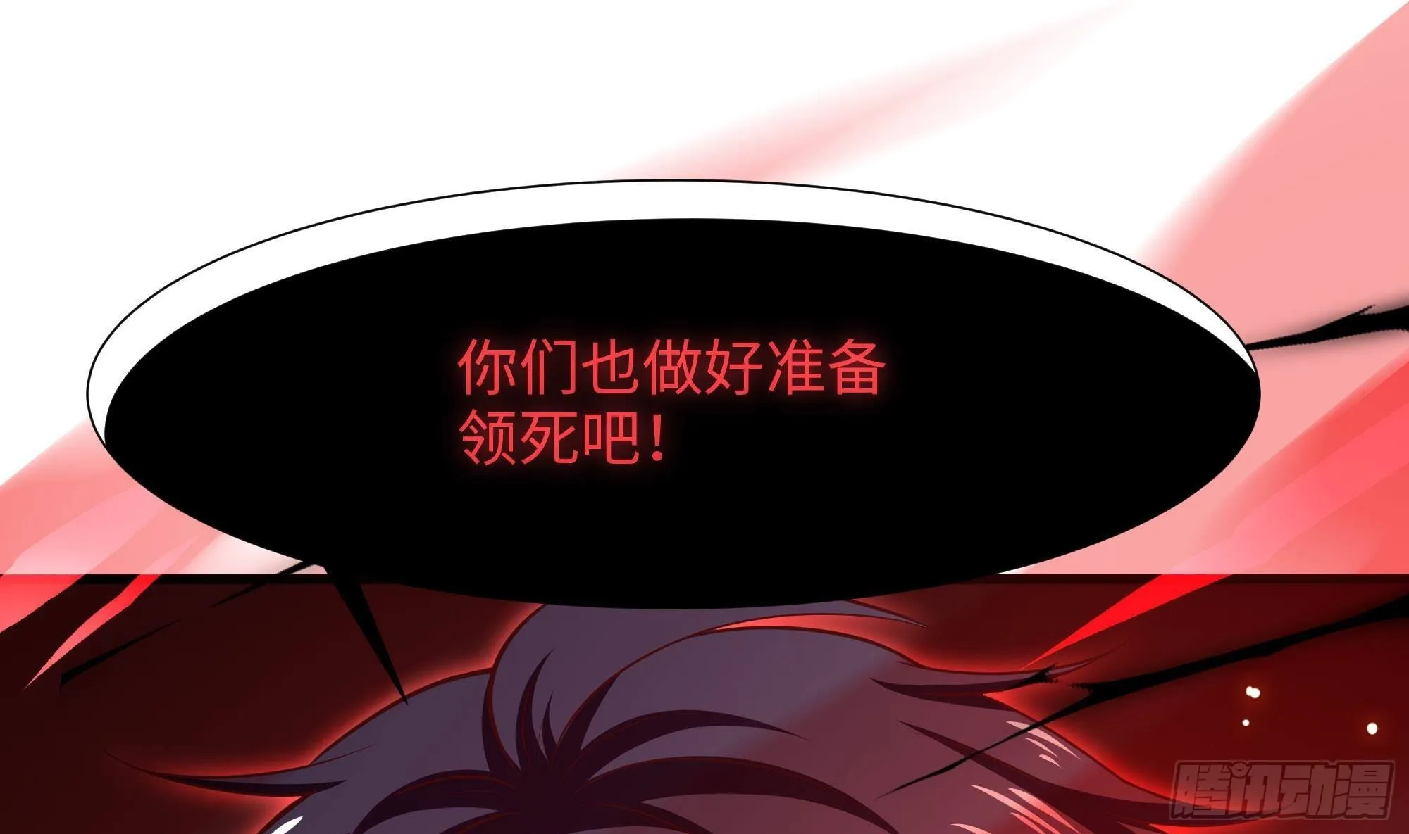 第60话 让你多抱一会儿 第19页