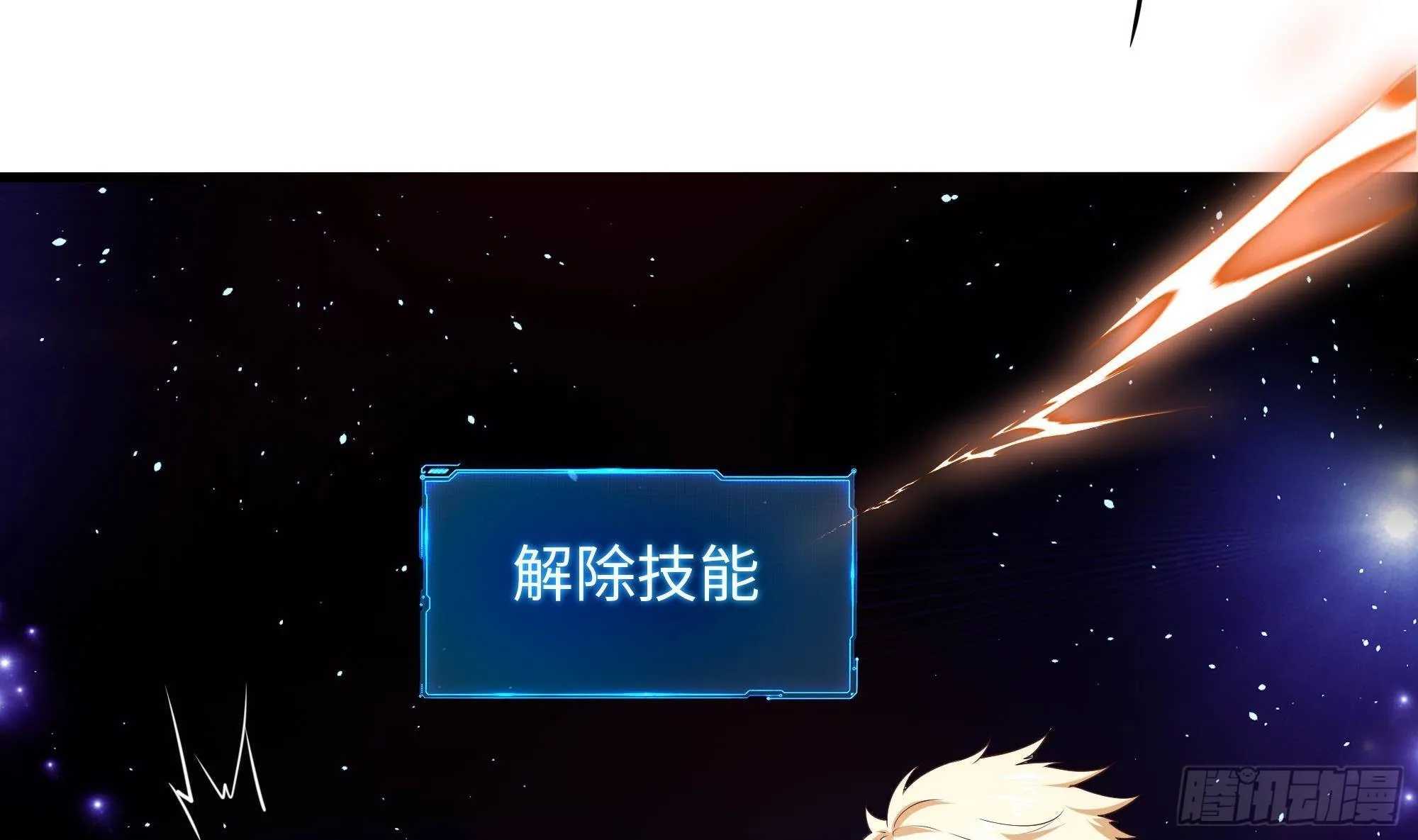 第60话 让你多抱一会儿 第29页